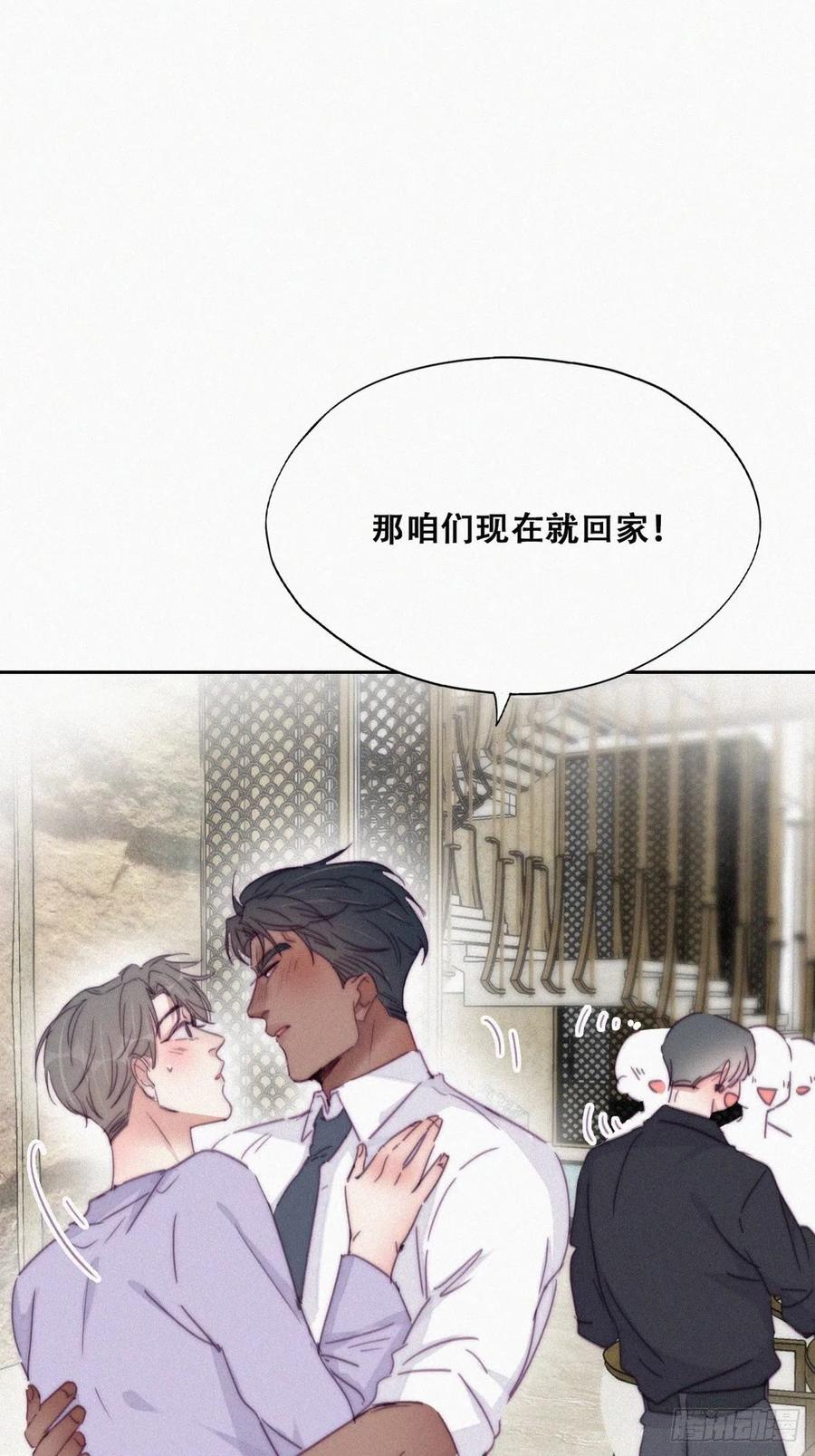 《傲娇奶爸休想逃》188 洞房花烛夜 第12页