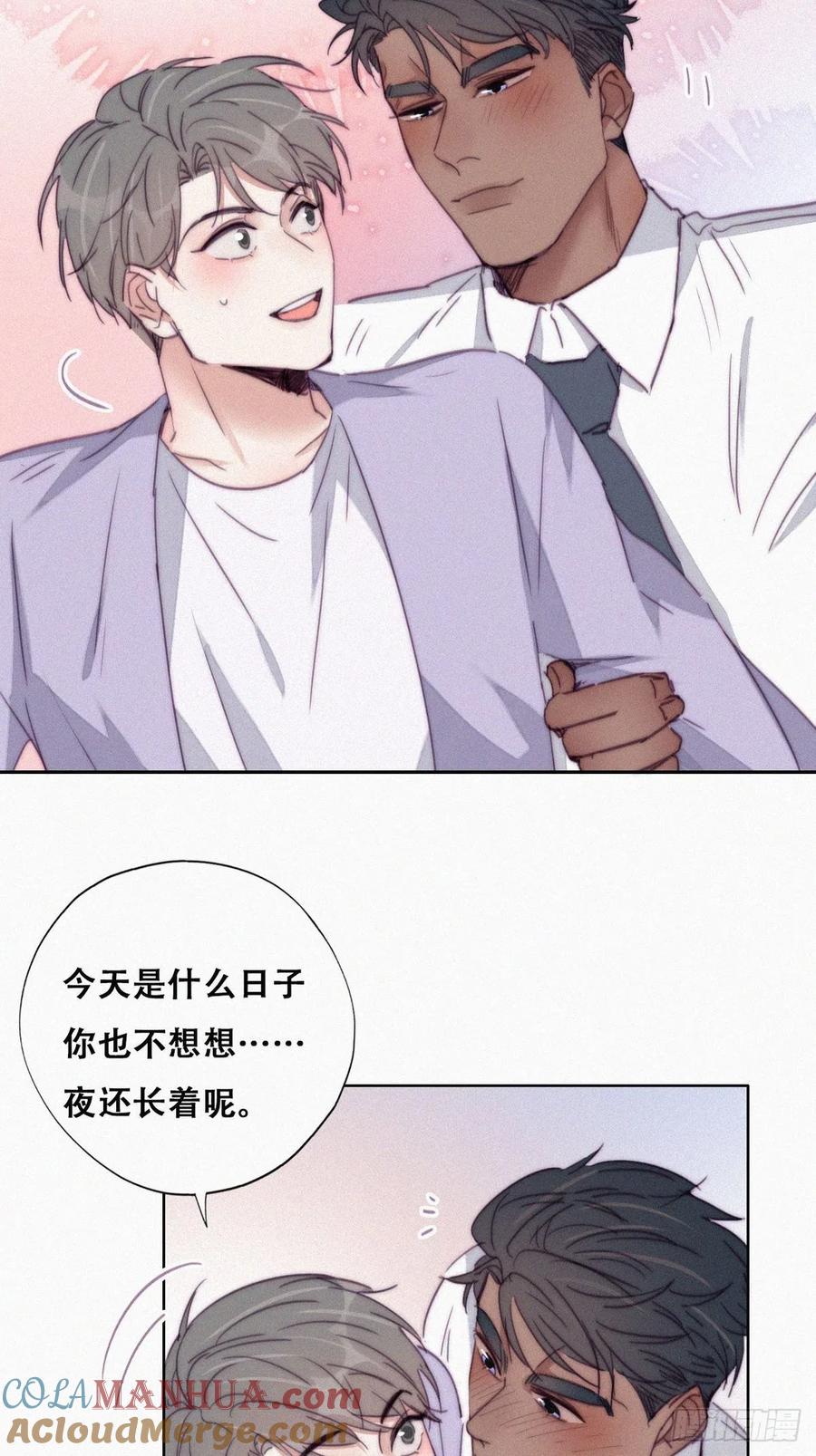《傲娇奶爸休想逃》188 洞房花烛夜 第9页