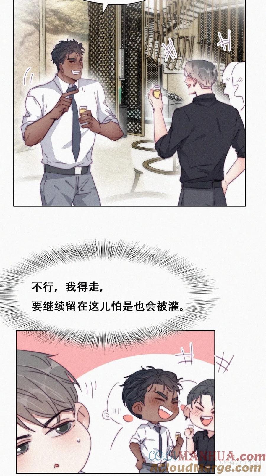 《傲娇奶爸休想逃》188 洞房花烛夜 第7页