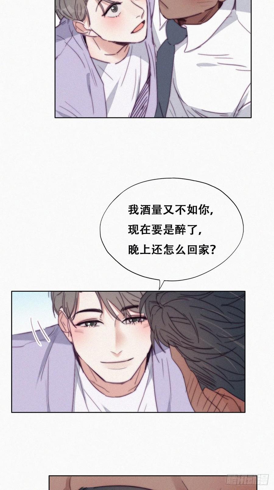 《傲娇奶爸休想逃》188 洞房花烛夜 第10页