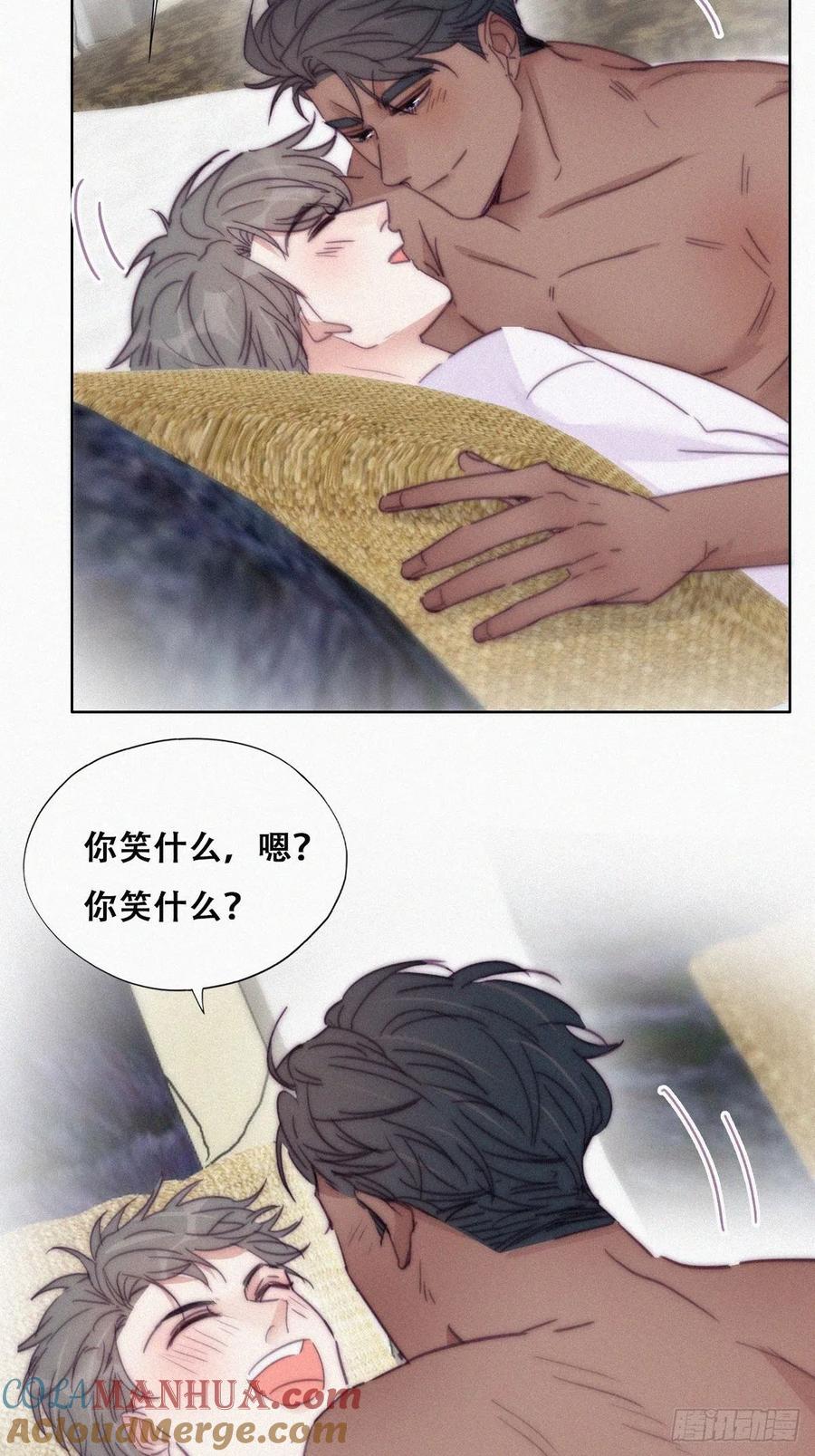 《傲娇奶爸休想逃》188 洞房花烛夜 第23页