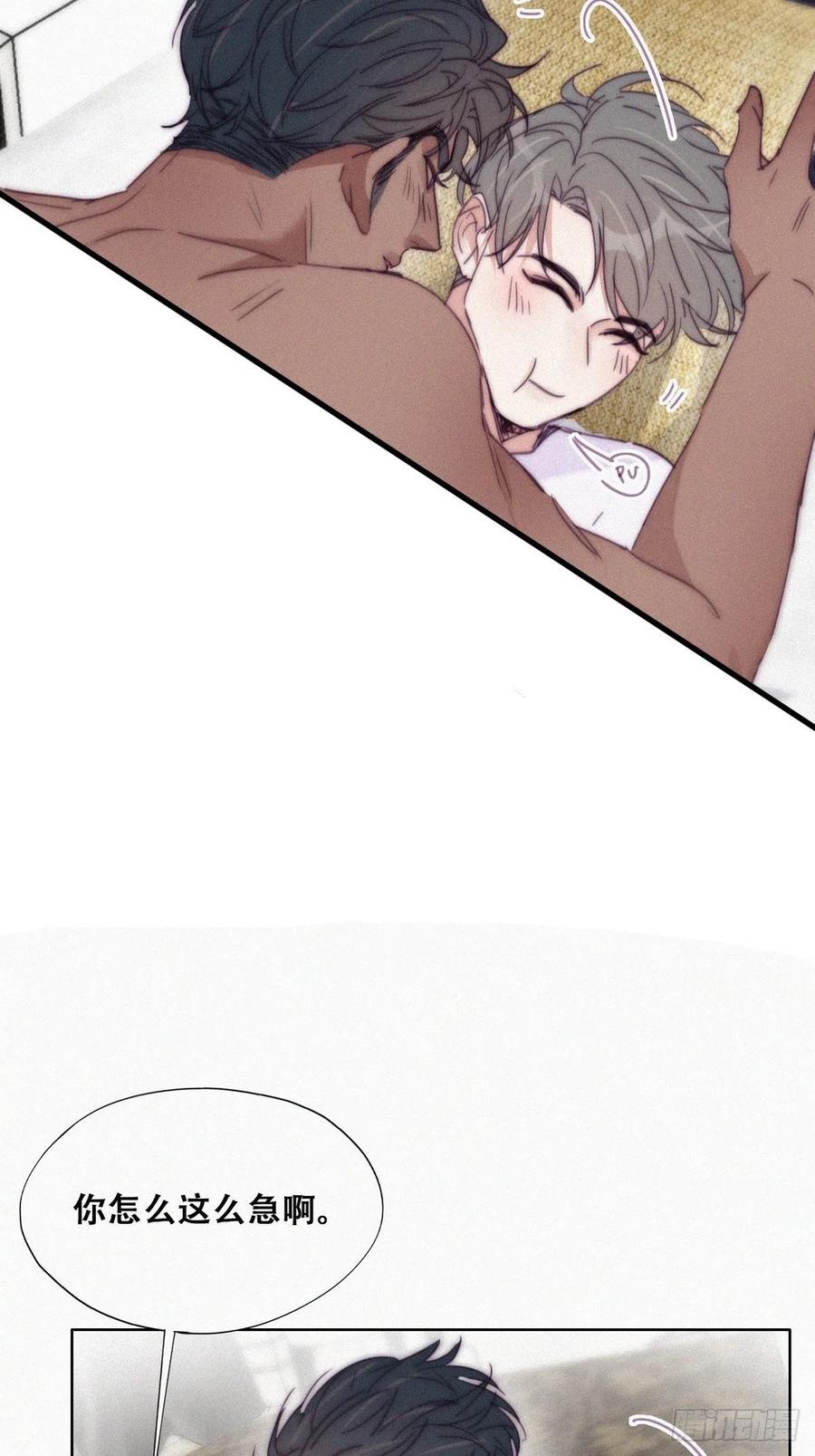 《傲娇奶爸休想逃》188 洞房花烛夜 第22页