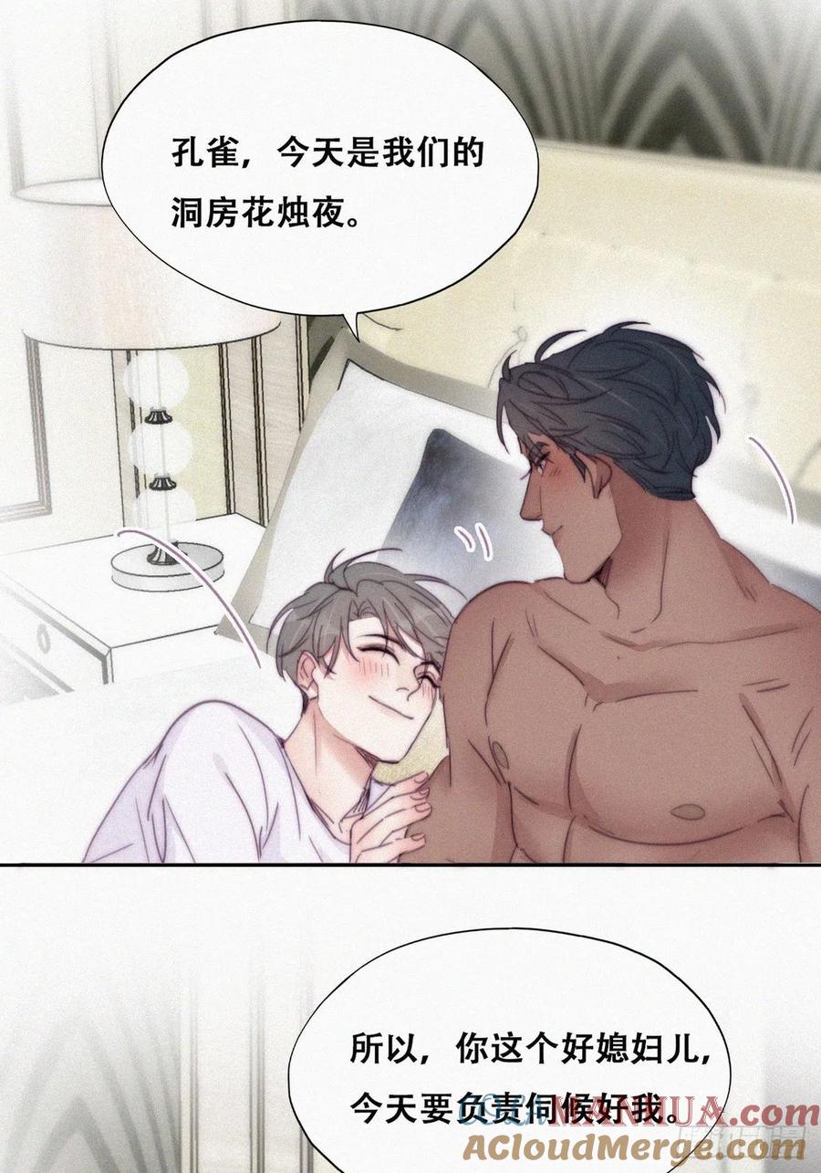 《傲娇奶爸休想逃》188 洞房花烛夜 第31页