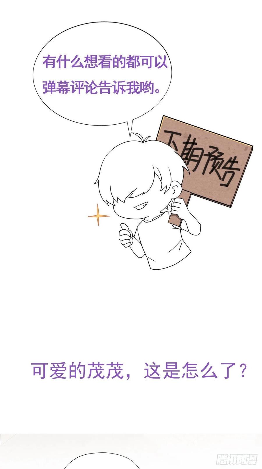 《傲娇奶爸休想逃》188 洞房花烛夜 第36页