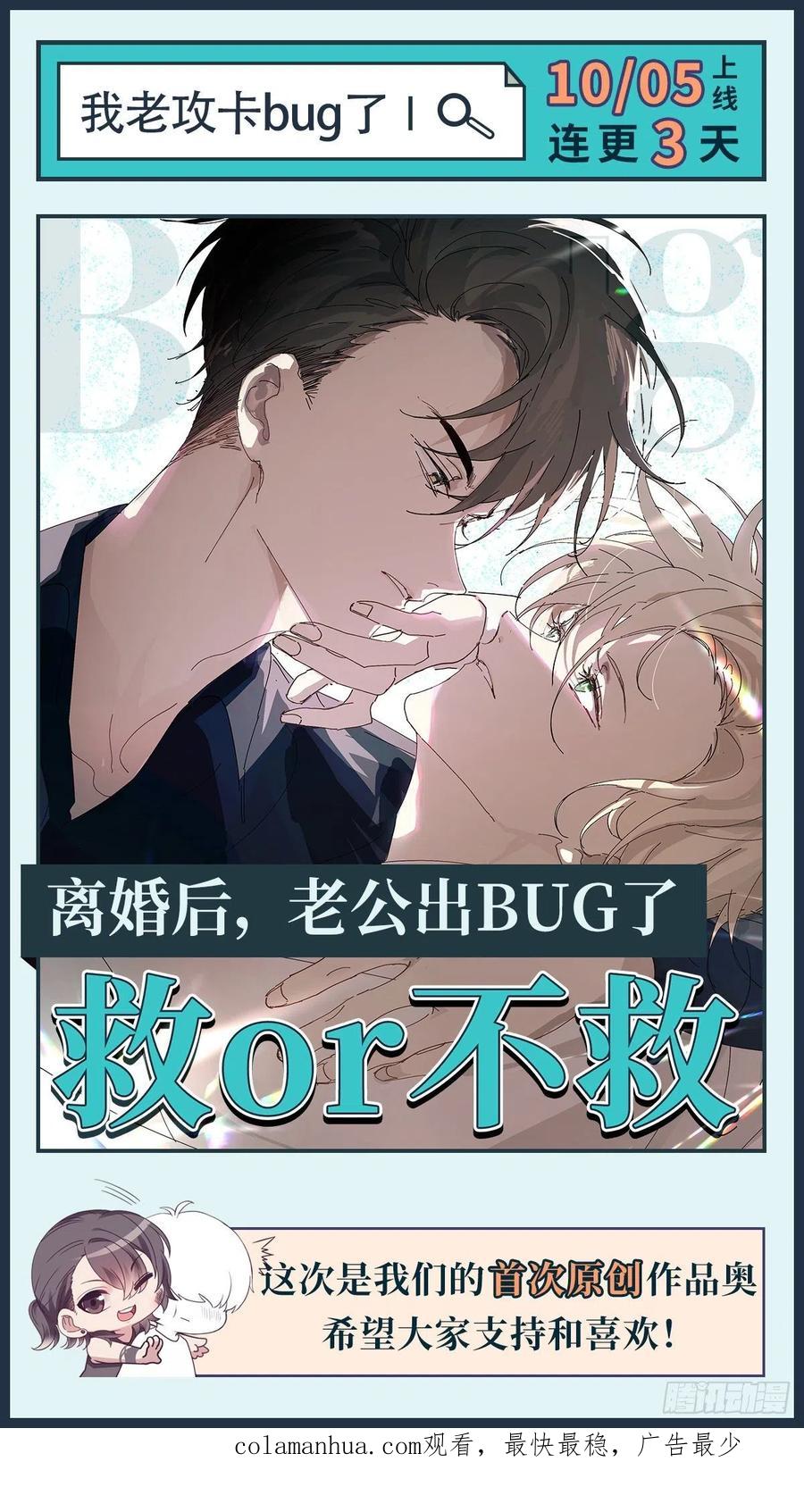 《傲娇奶爸休想逃》188 洞房花烛夜 第42页