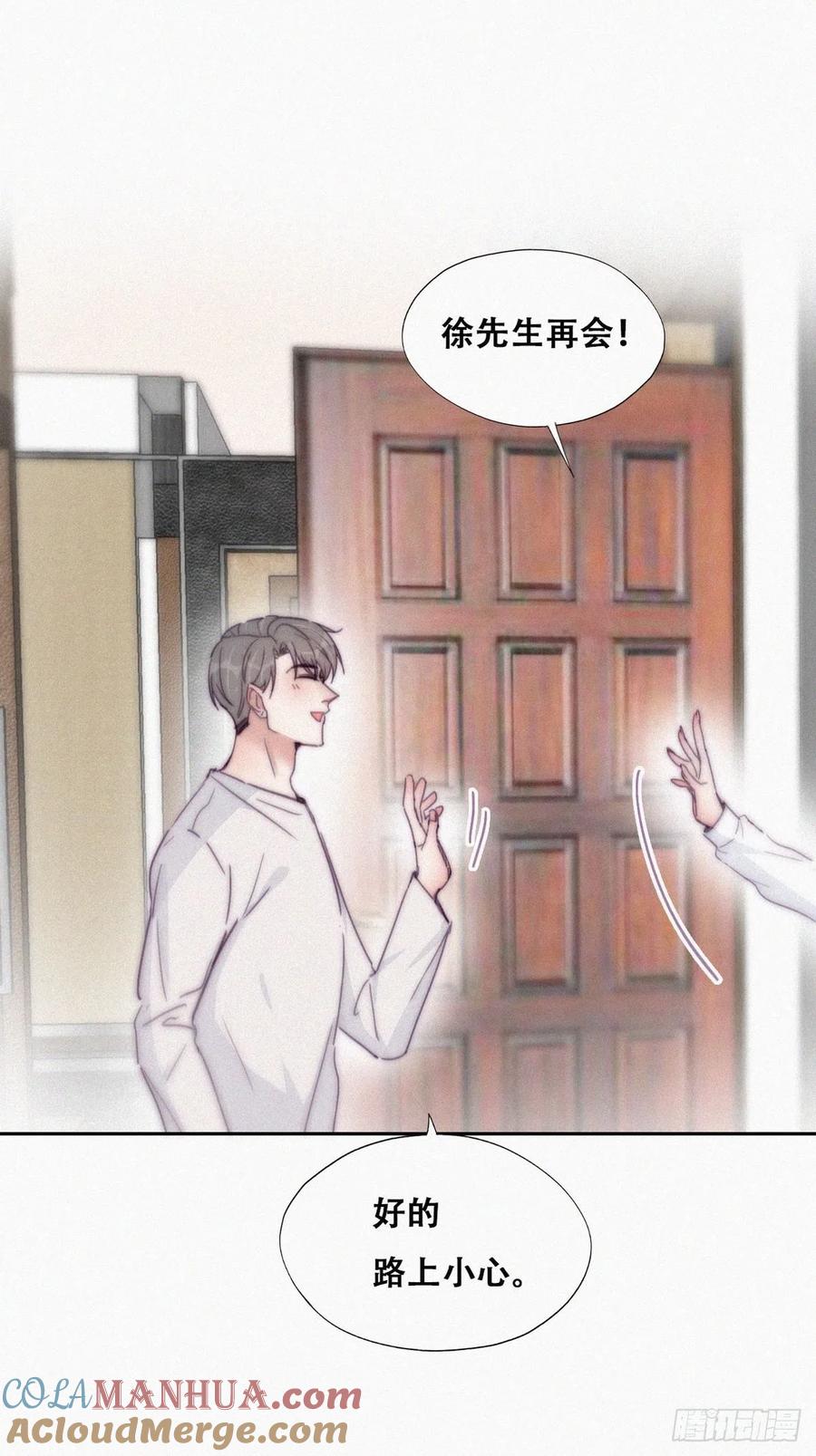 《傲娇奶爸休想逃》189 幸福圆满 第17页