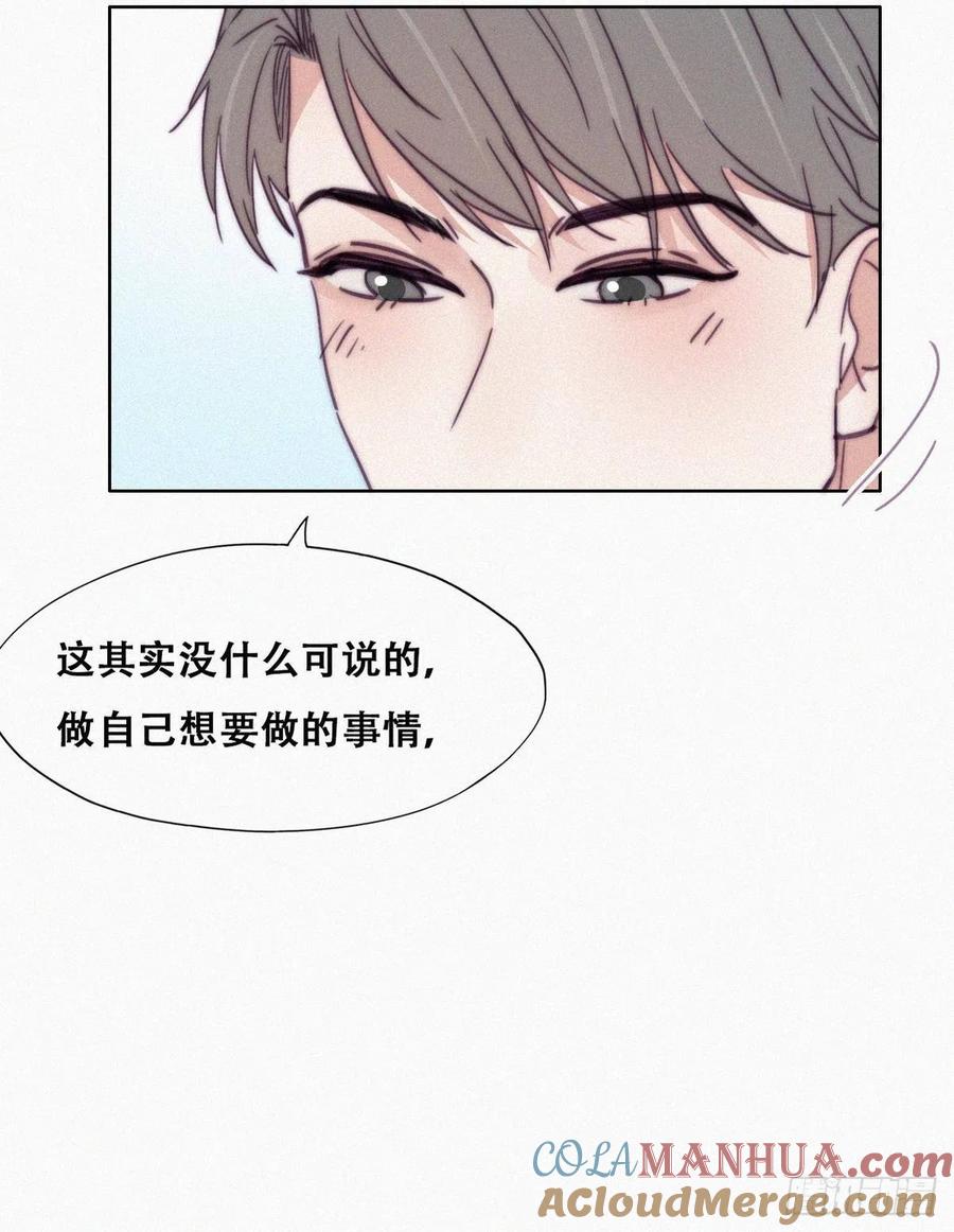 《傲娇奶爸休想逃》189 幸福圆满 第13页