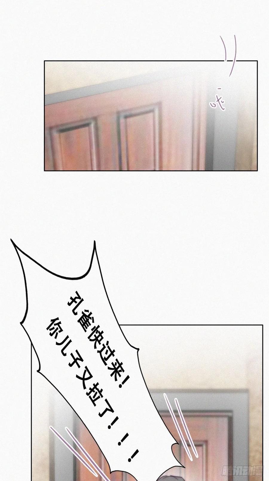 《傲娇奶爸休想逃》189 幸福圆满 第18页