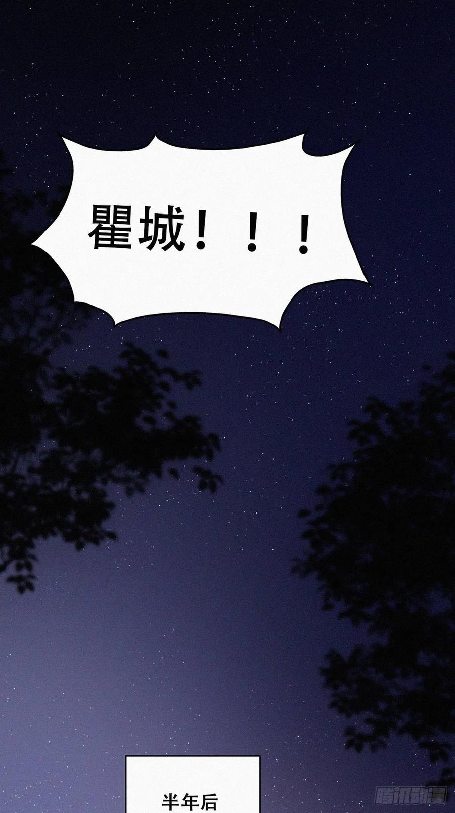 《傲娇奶爸休想逃》189 幸福圆满 第8页