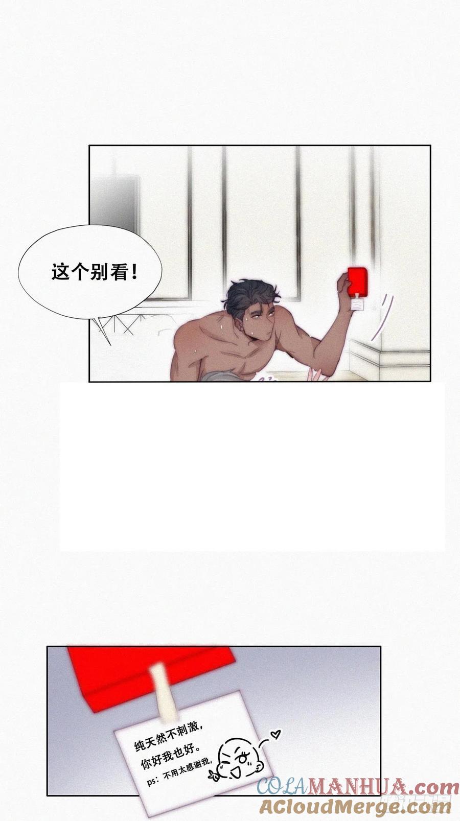 《傲娇奶爸休想逃》189 幸福圆满 第5页