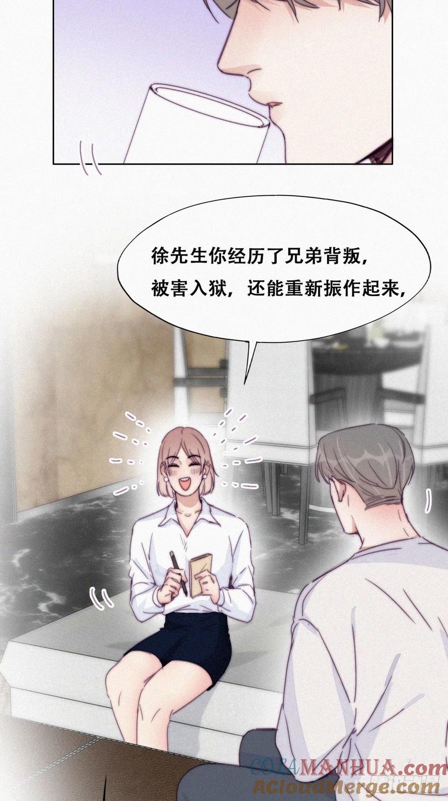 《傲娇奶爸休想逃》189 幸福圆满 第11页
