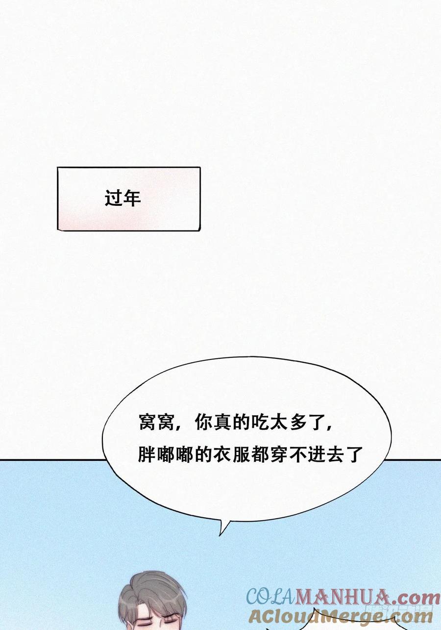 《傲娇奶爸休想逃》189 幸福圆满 第33页