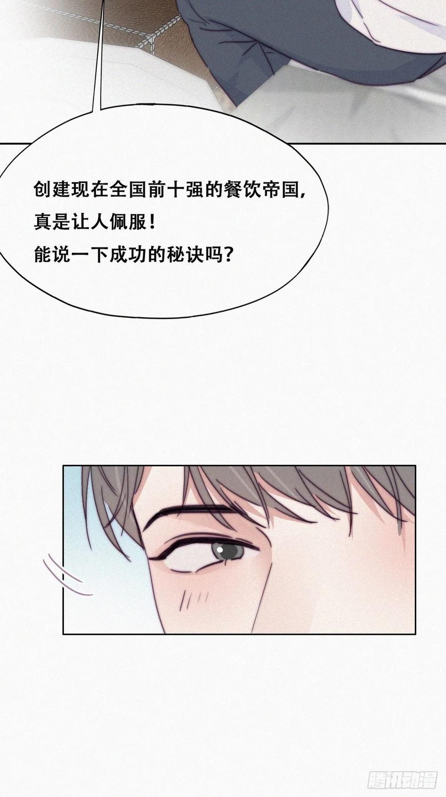 《傲娇奶爸休想逃》189 幸福圆满 第12页
