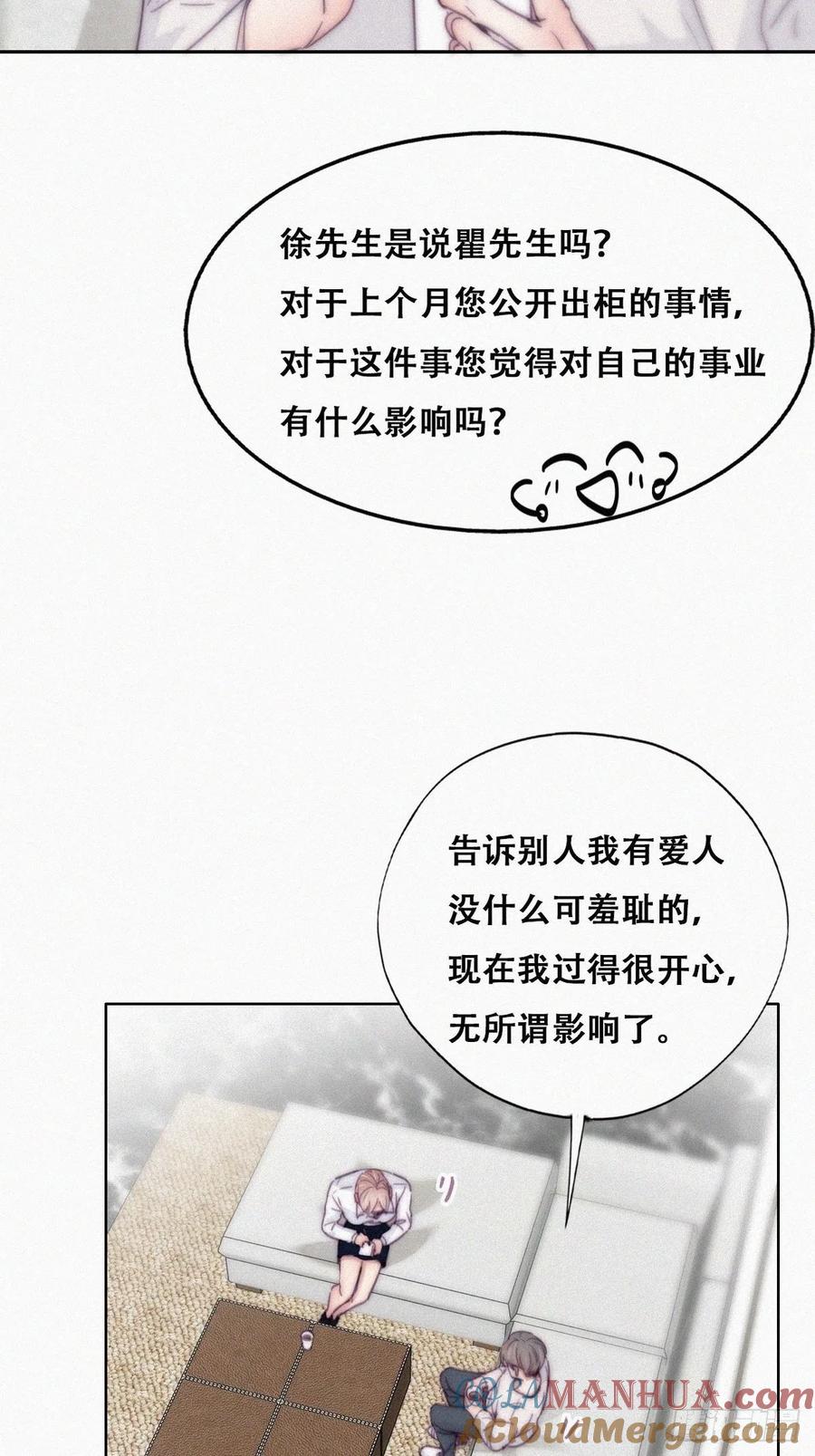 《傲娇奶爸休想逃》189 幸福圆满 第15页