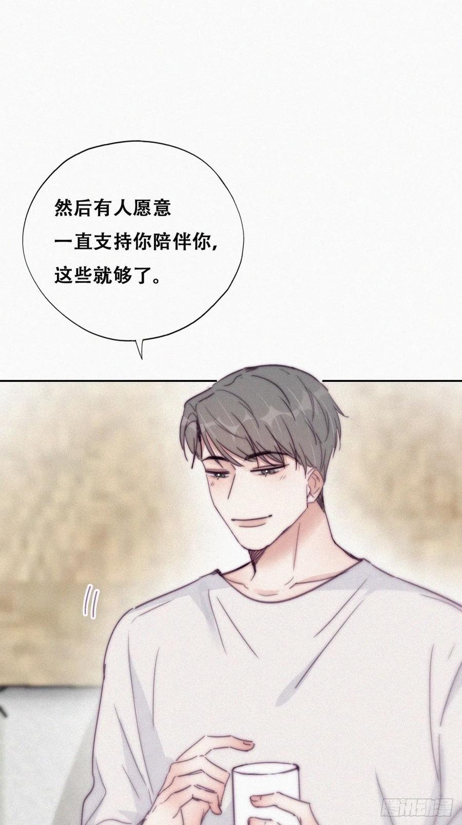 《傲娇奶爸休想逃》189 幸福圆满 第14页