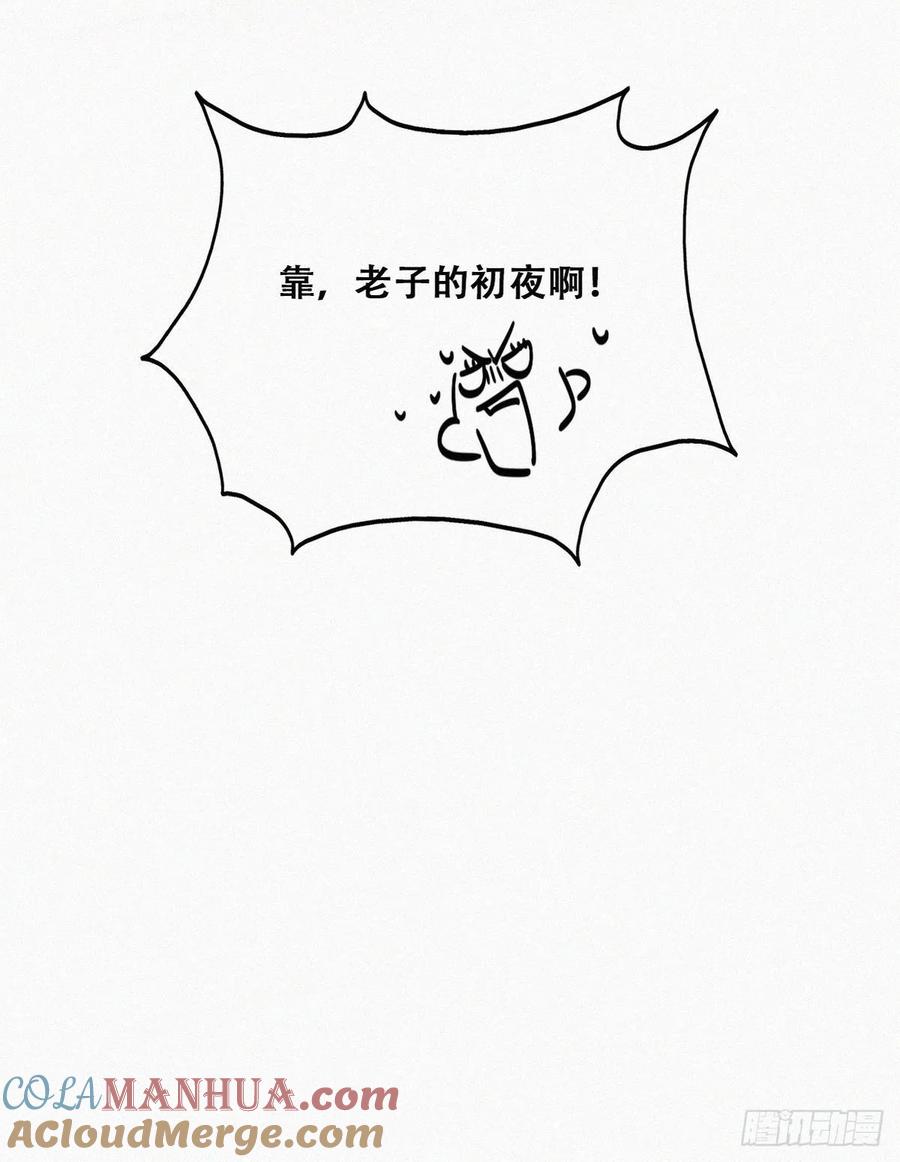 《傲娇奶爸休想逃》189 幸福圆满 第27页
