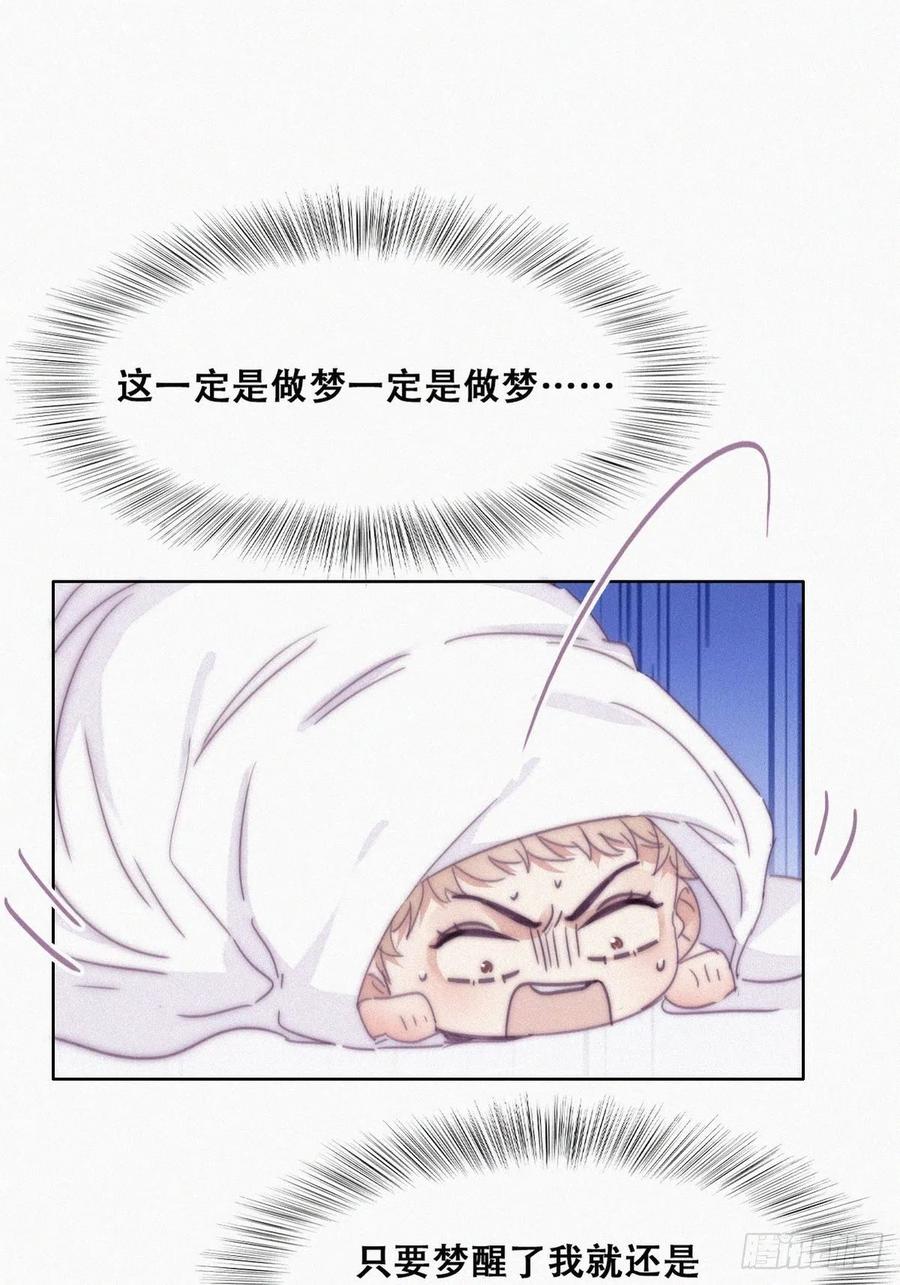 《傲娇奶爸休想逃》189 幸福圆满 第28页