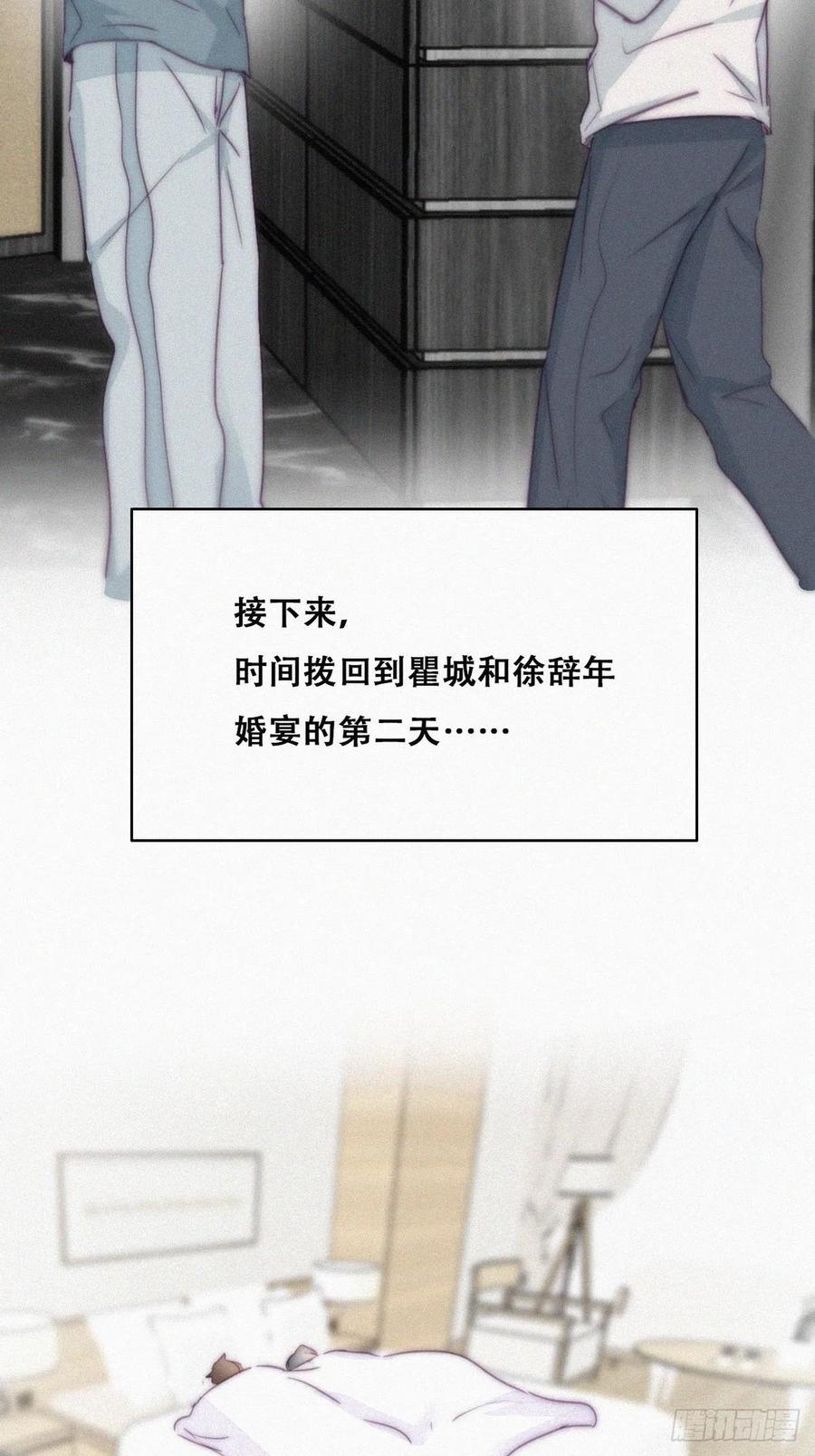 《傲娇奶爸休想逃》189 幸福圆满 第24页