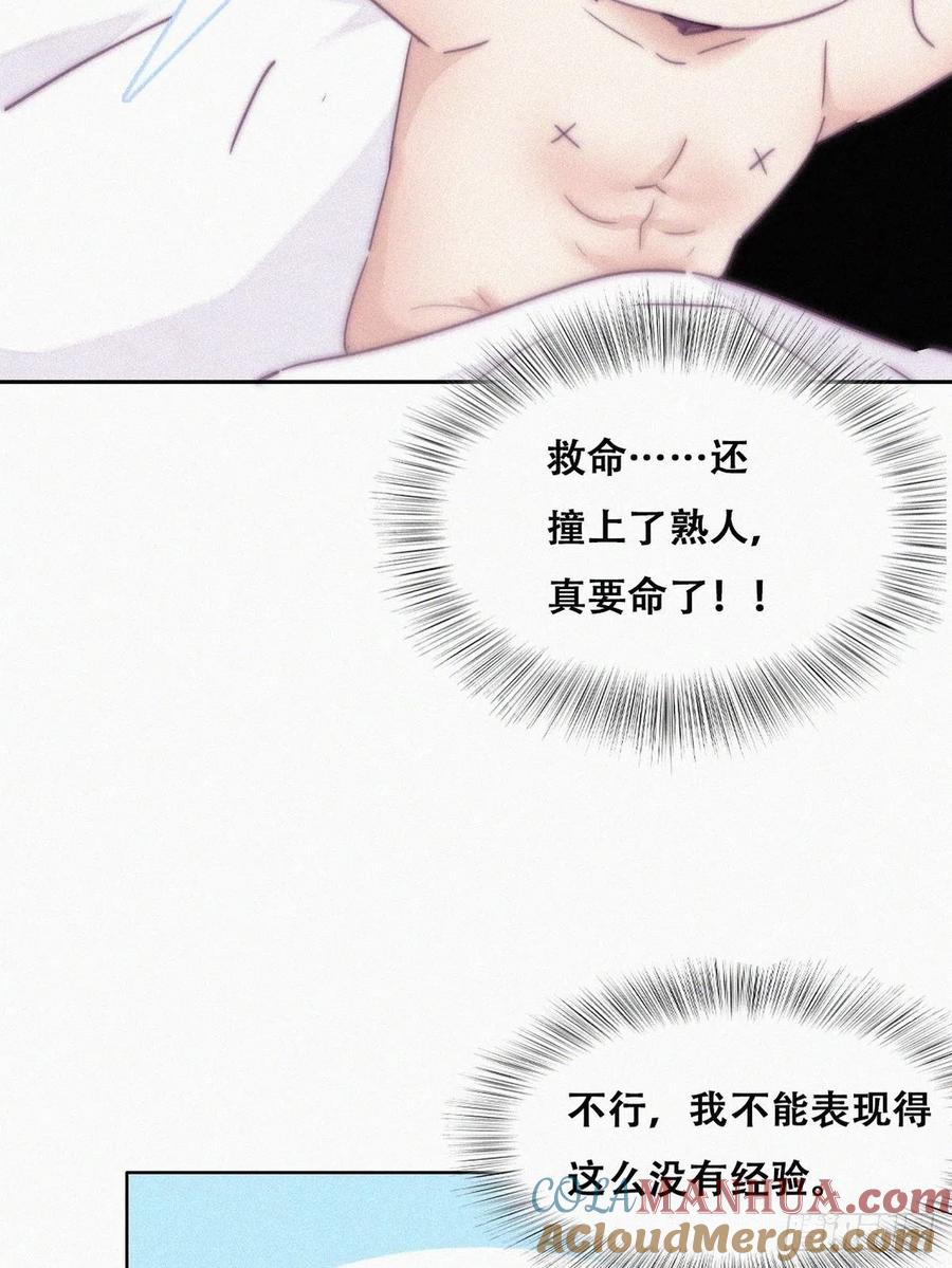 《傲娇奶爸休想逃》190 一夜惊喜 第4页