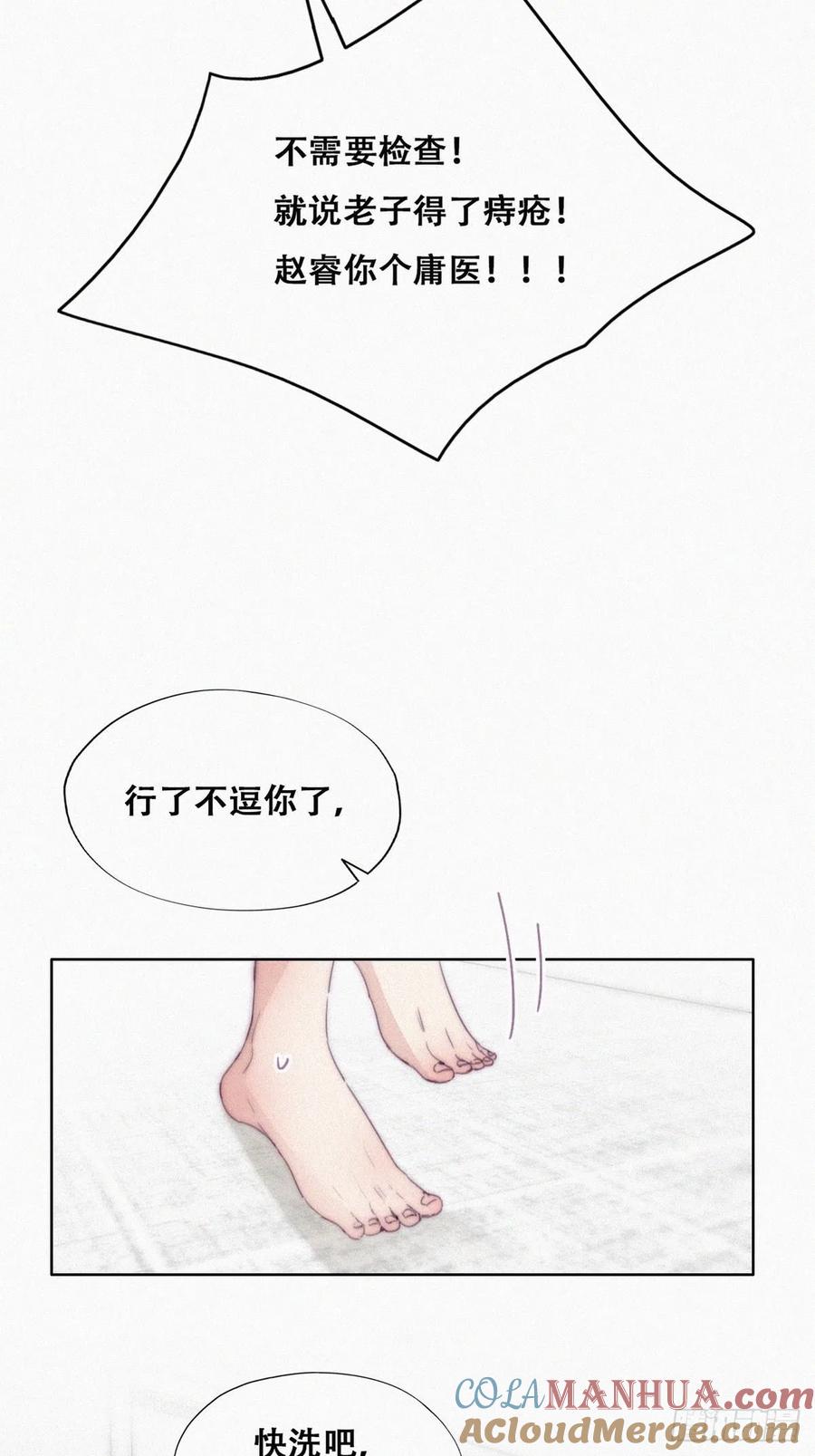 《傲娇奶爸休想逃》190 一夜惊喜 第31页