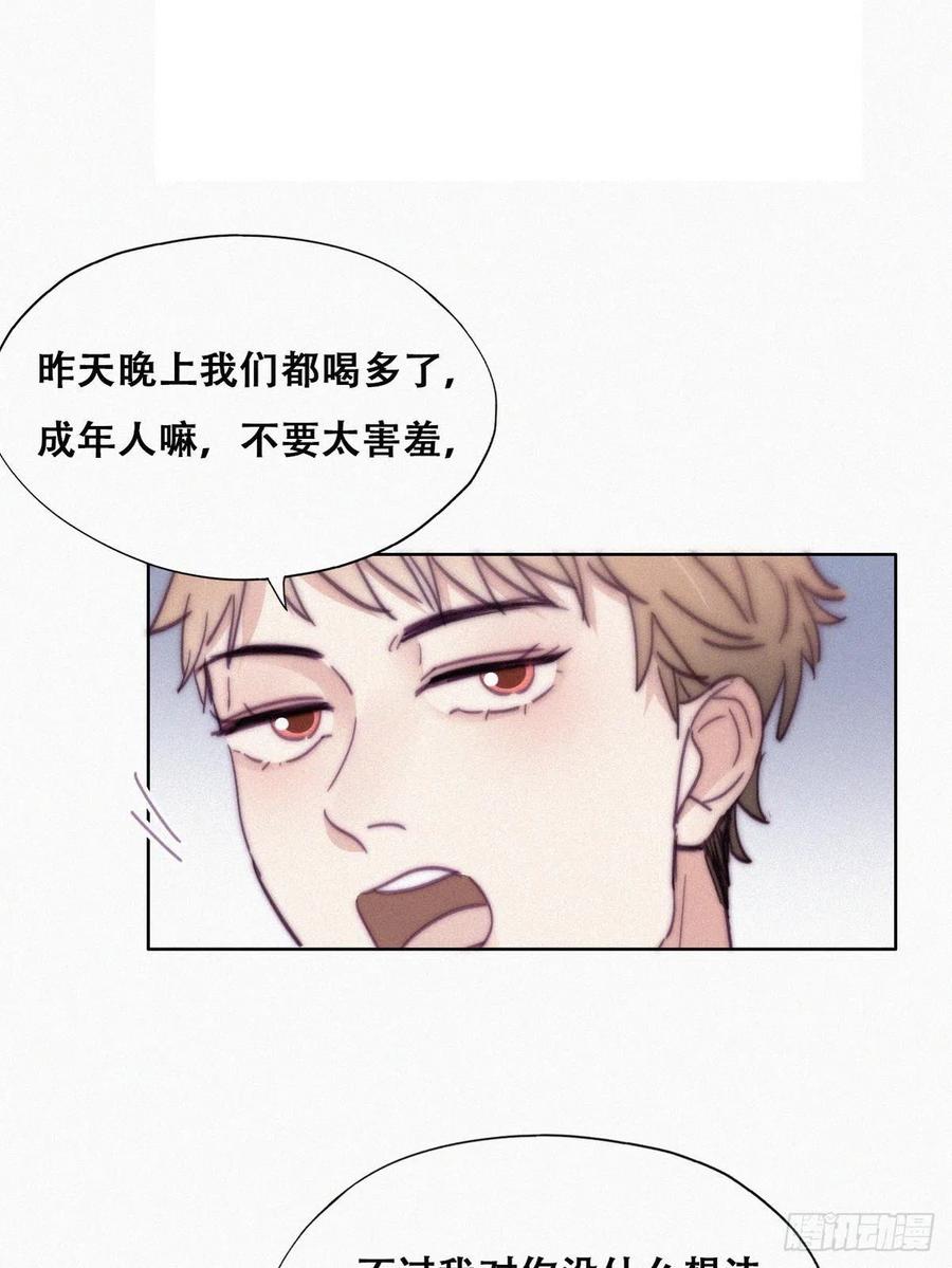 《傲娇奶爸休想逃》190 一夜惊喜 第8页