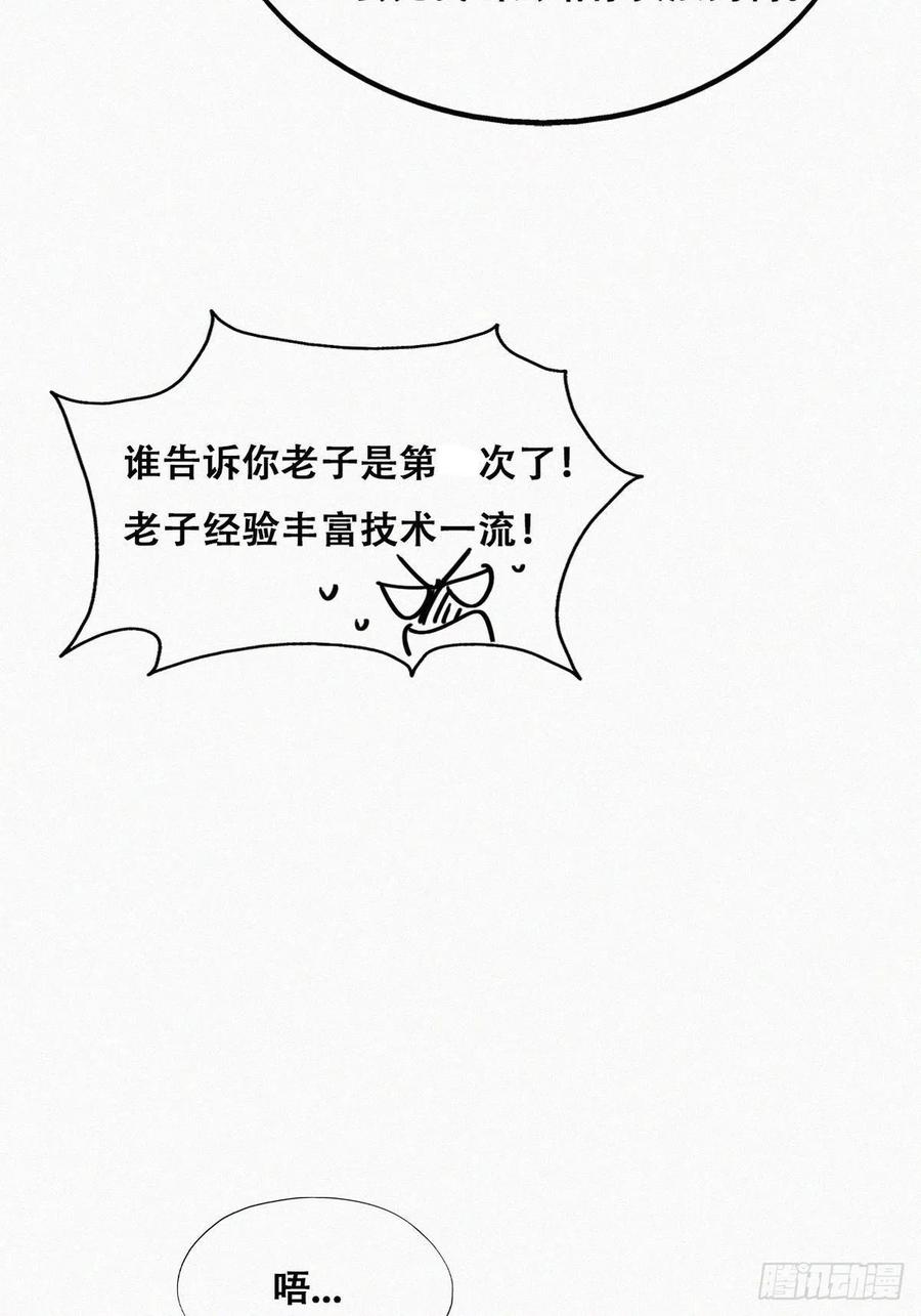 《傲娇奶爸休想逃》190 一夜惊喜 第21页