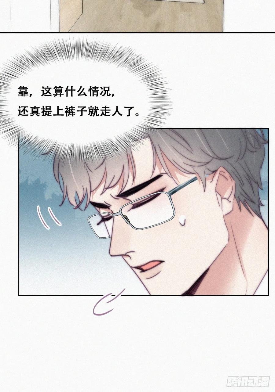 《傲娇奶爸休想逃》190 一夜惊喜 第41页