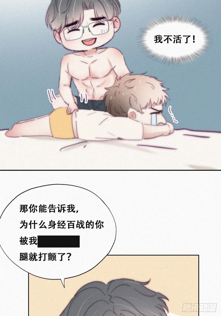 《傲娇奶爸休想逃》190 一夜惊喜 第23页