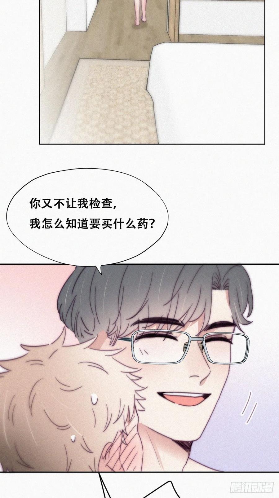 《傲娇奶爸休想逃》190 一夜惊喜 第30页