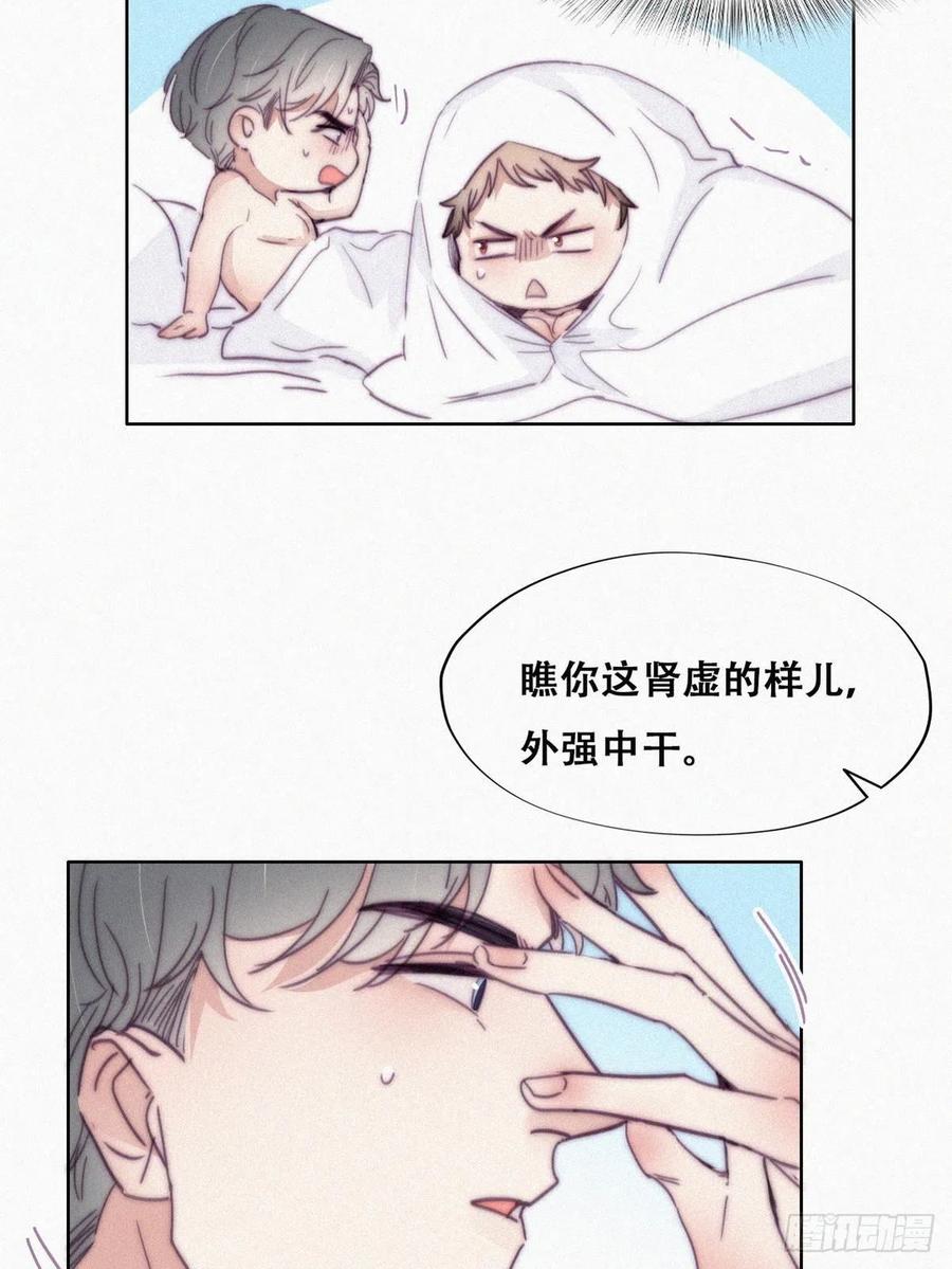 《傲娇奶爸休想逃》190 一夜惊喜 第5页