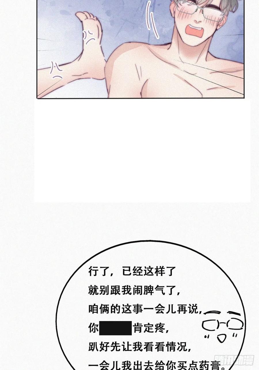 《傲娇奶爸休想逃》190 一夜惊喜 第20页