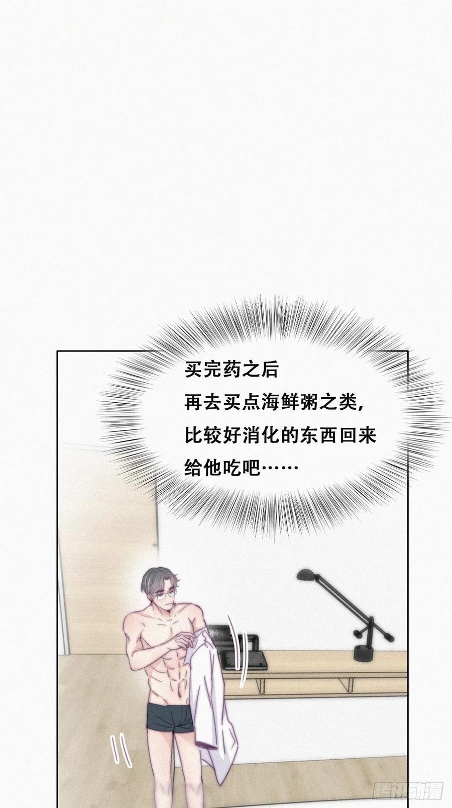 《傲娇奶爸休想逃》190 一夜惊喜 第33页