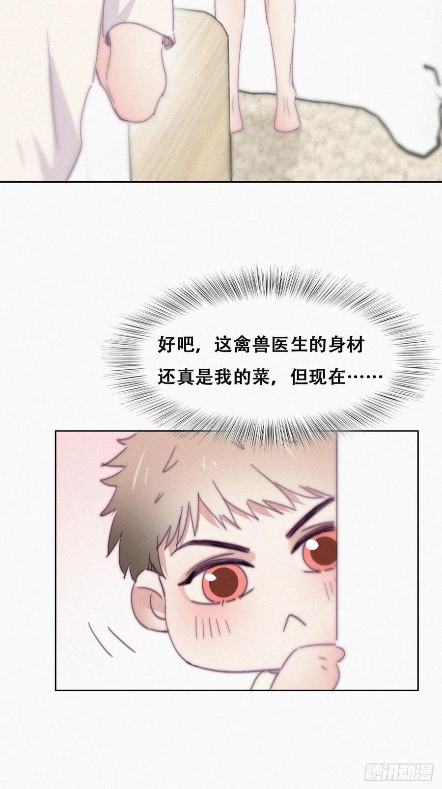 《傲娇奶爸休想逃》190 一夜惊喜 第35页