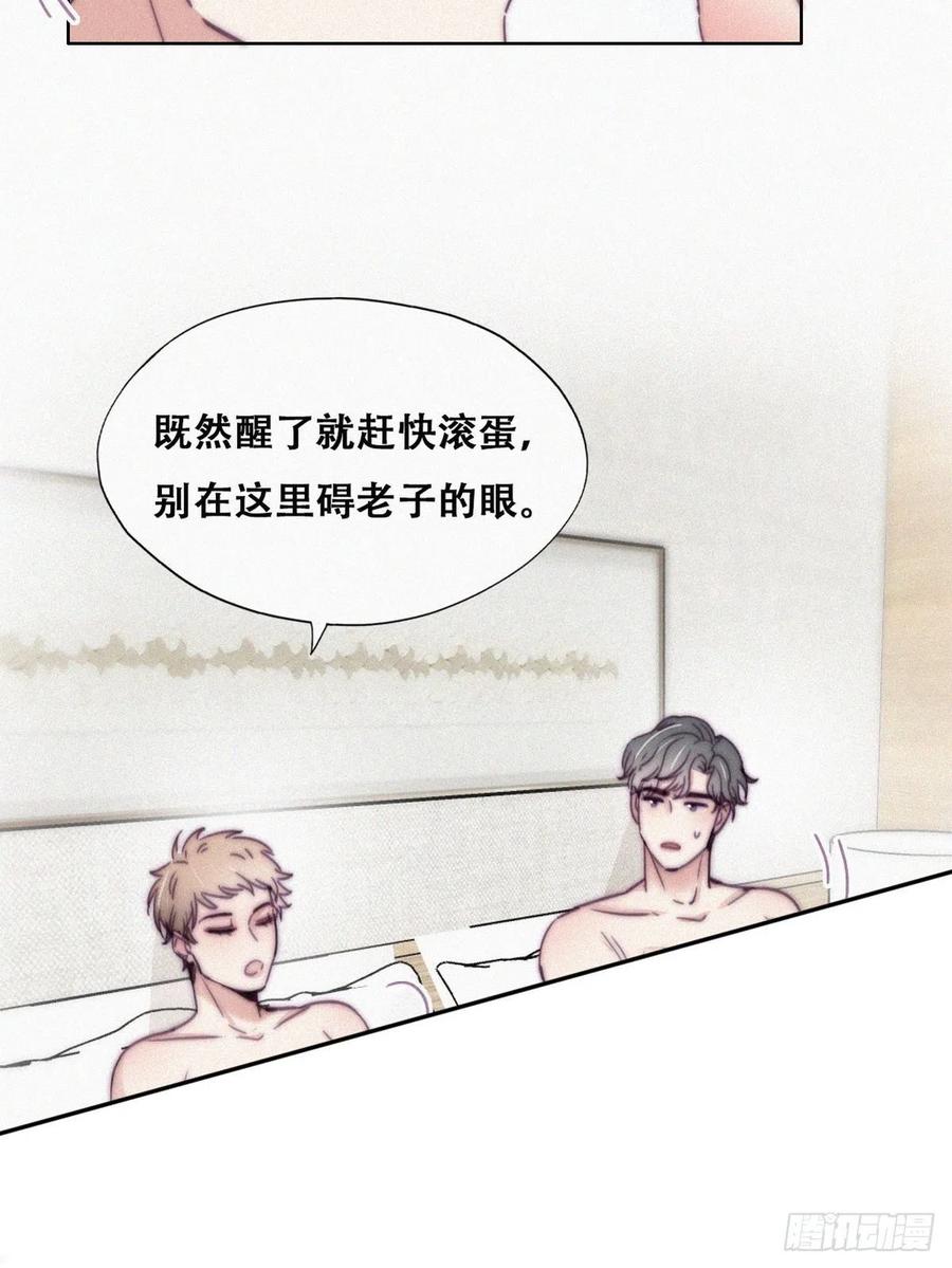 《傲娇奶爸休想逃》190 一夜惊喜 第6页