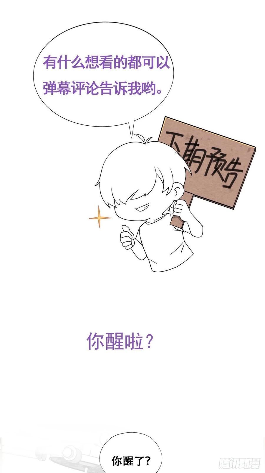 《傲娇奶爸休想逃》190 一夜惊喜 第47页