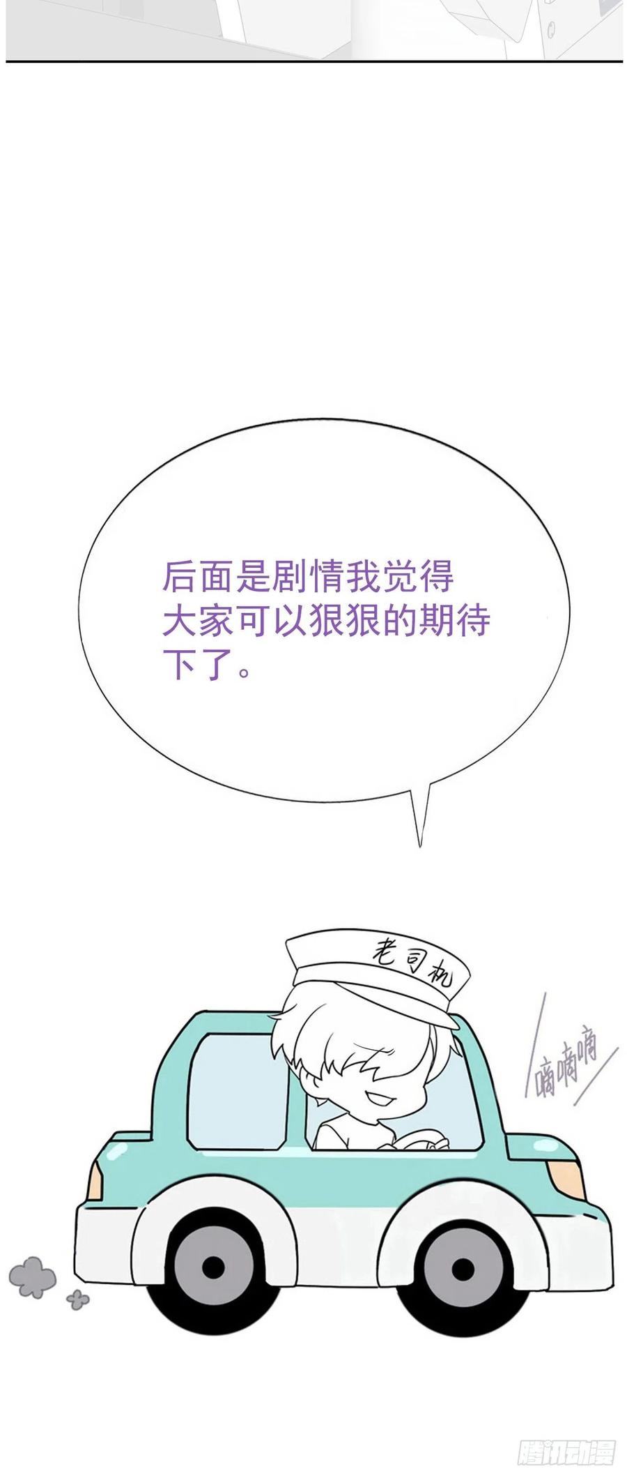 《傲娇奶爸休想逃》190 一夜惊喜 第50页