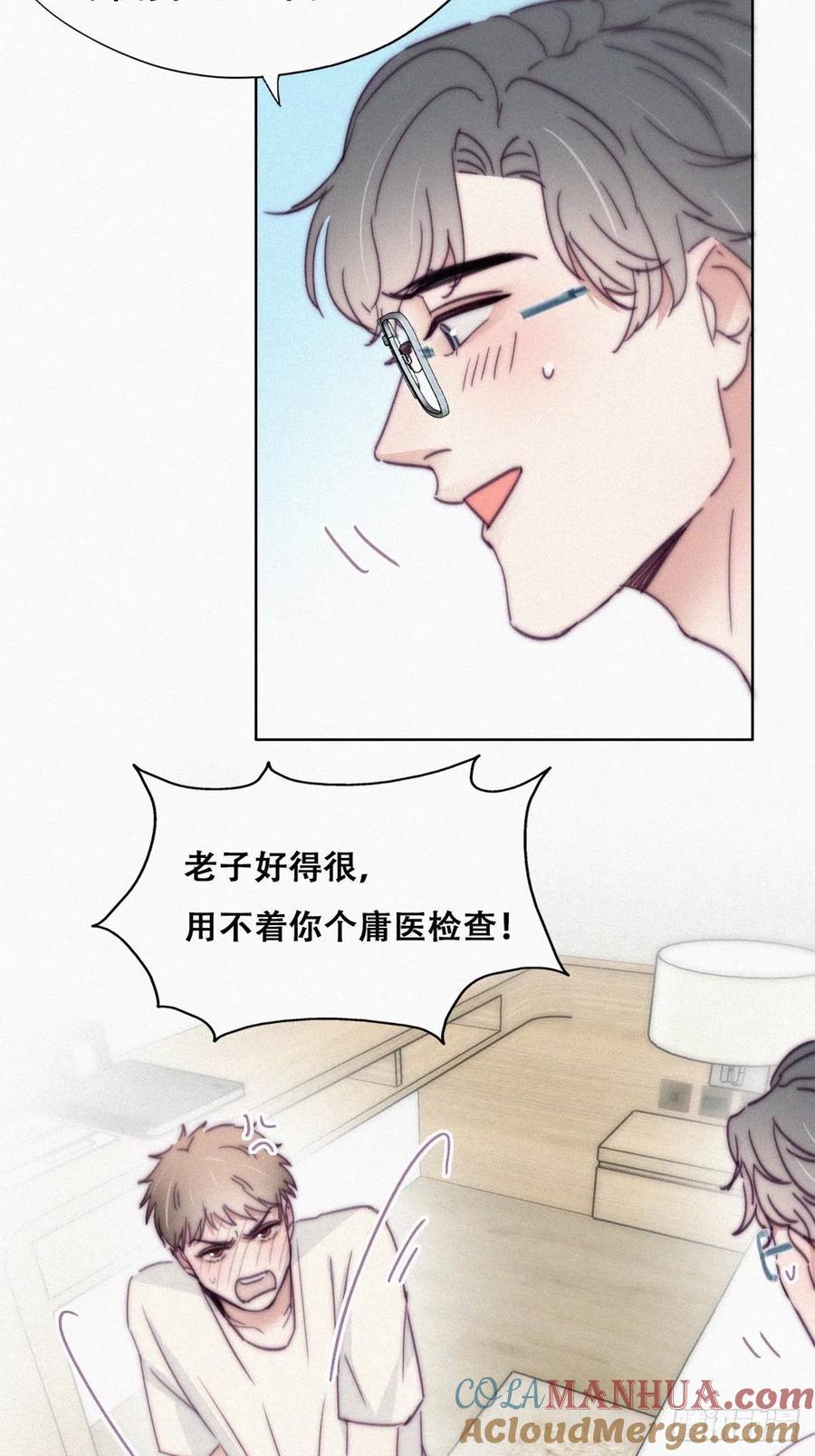 《傲娇奶爸休想逃》190 一夜惊喜 第13页