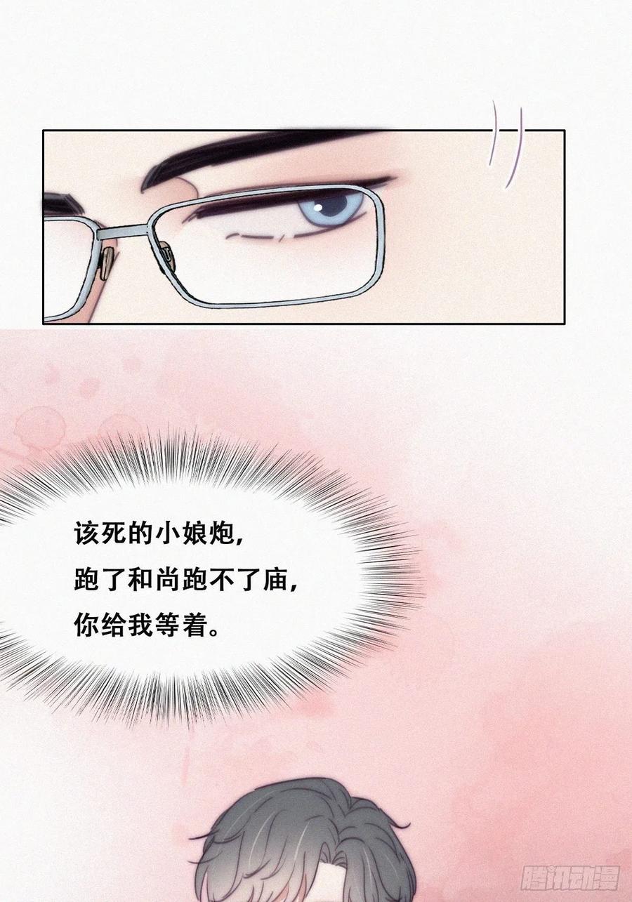 《傲娇奶爸休想逃》190 一夜惊喜 第42页