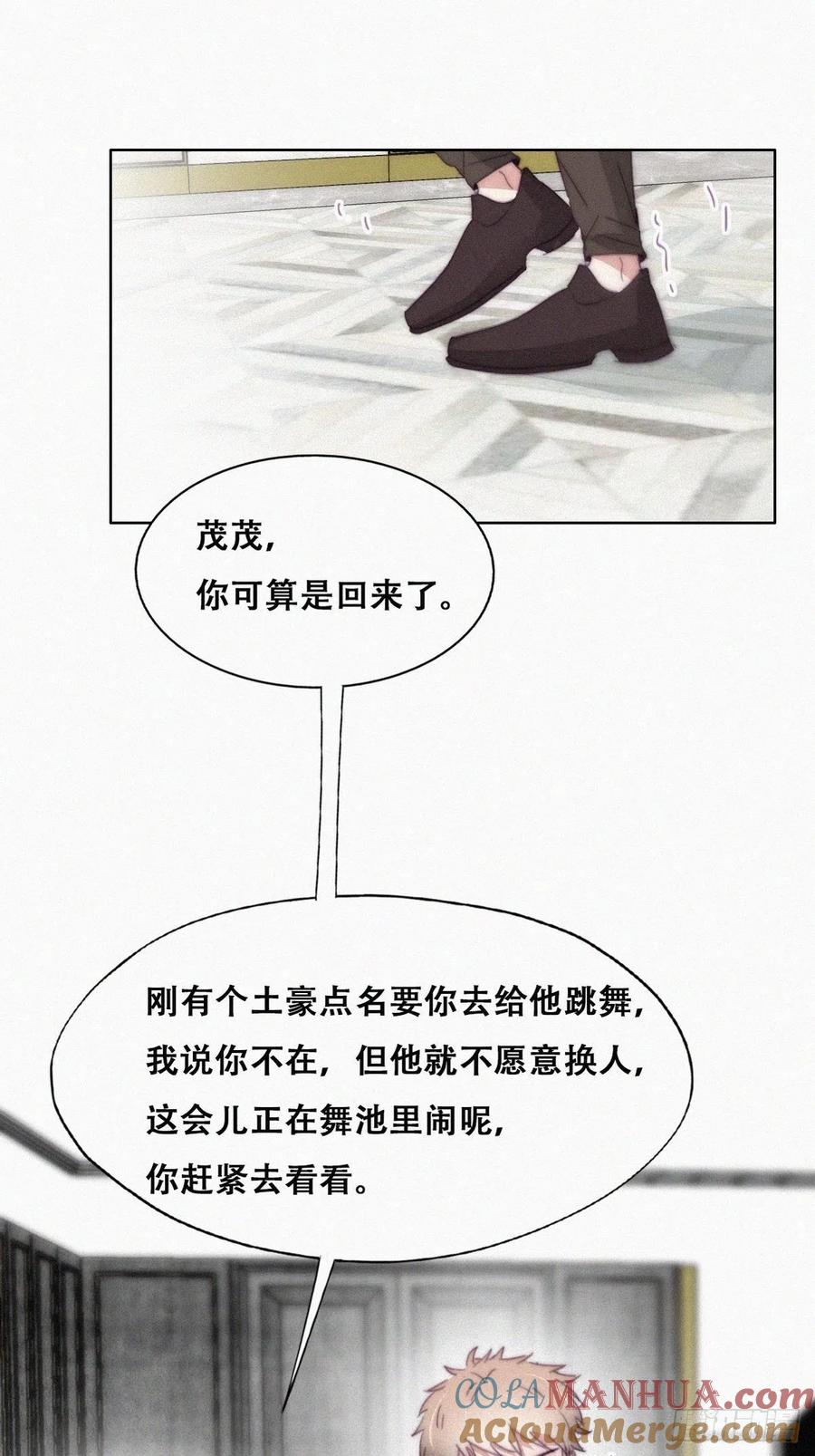 《傲娇奶爸休想逃》191 别想采菊花 第4页
