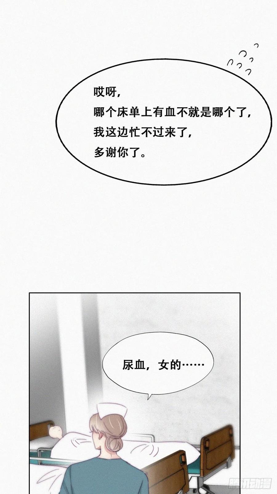 《傲娇奶爸休想逃》191 别想采菊花 第26页