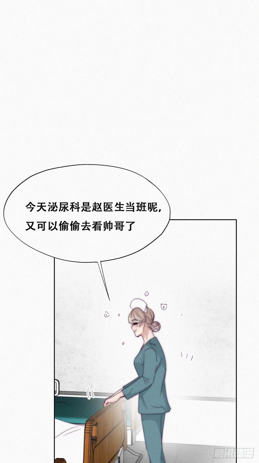 《傲娇奶爸休想逃》191 别想采菊花 第29页