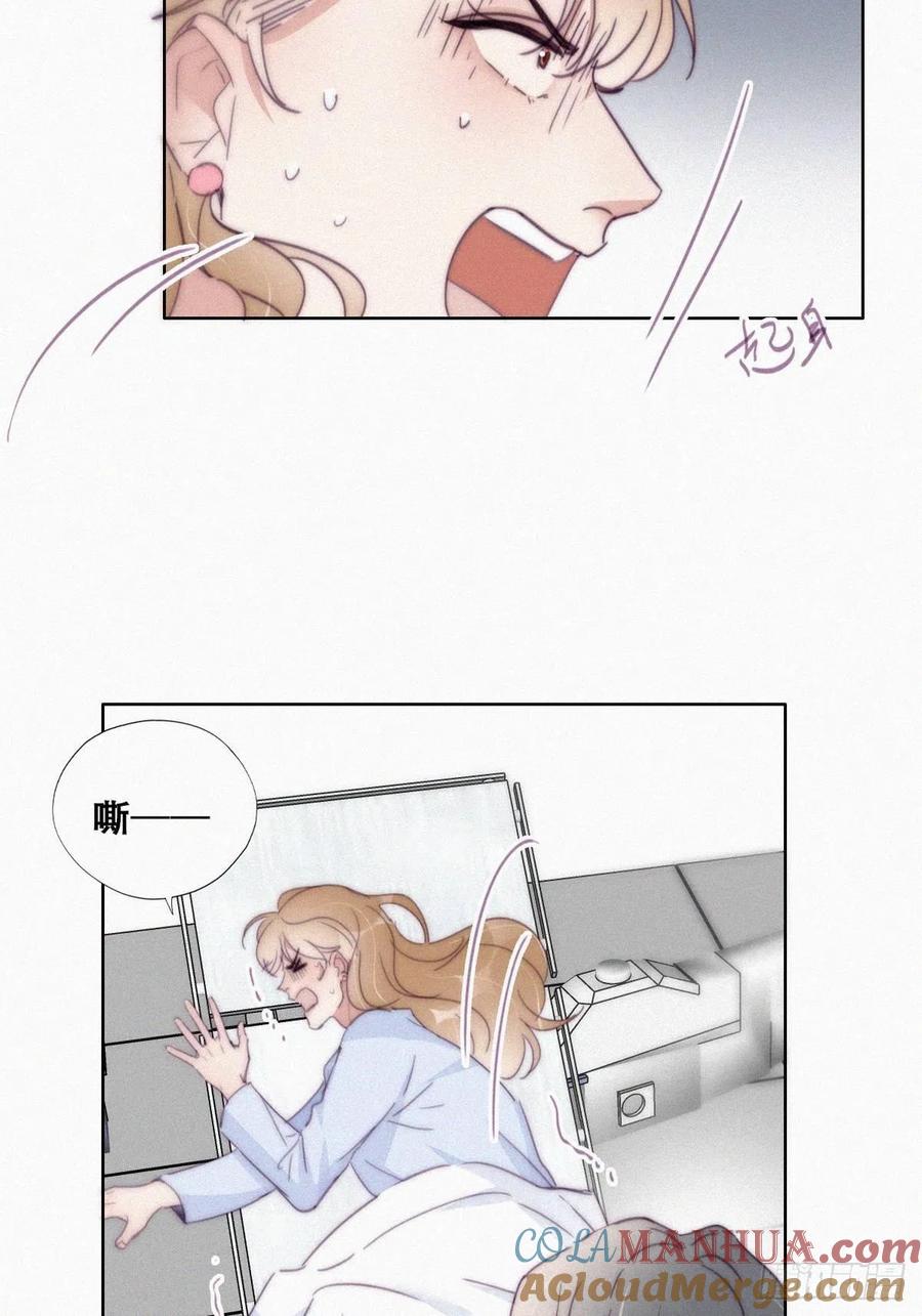 《傲娇奶爸休想逃》191 别想采菊花 第37页