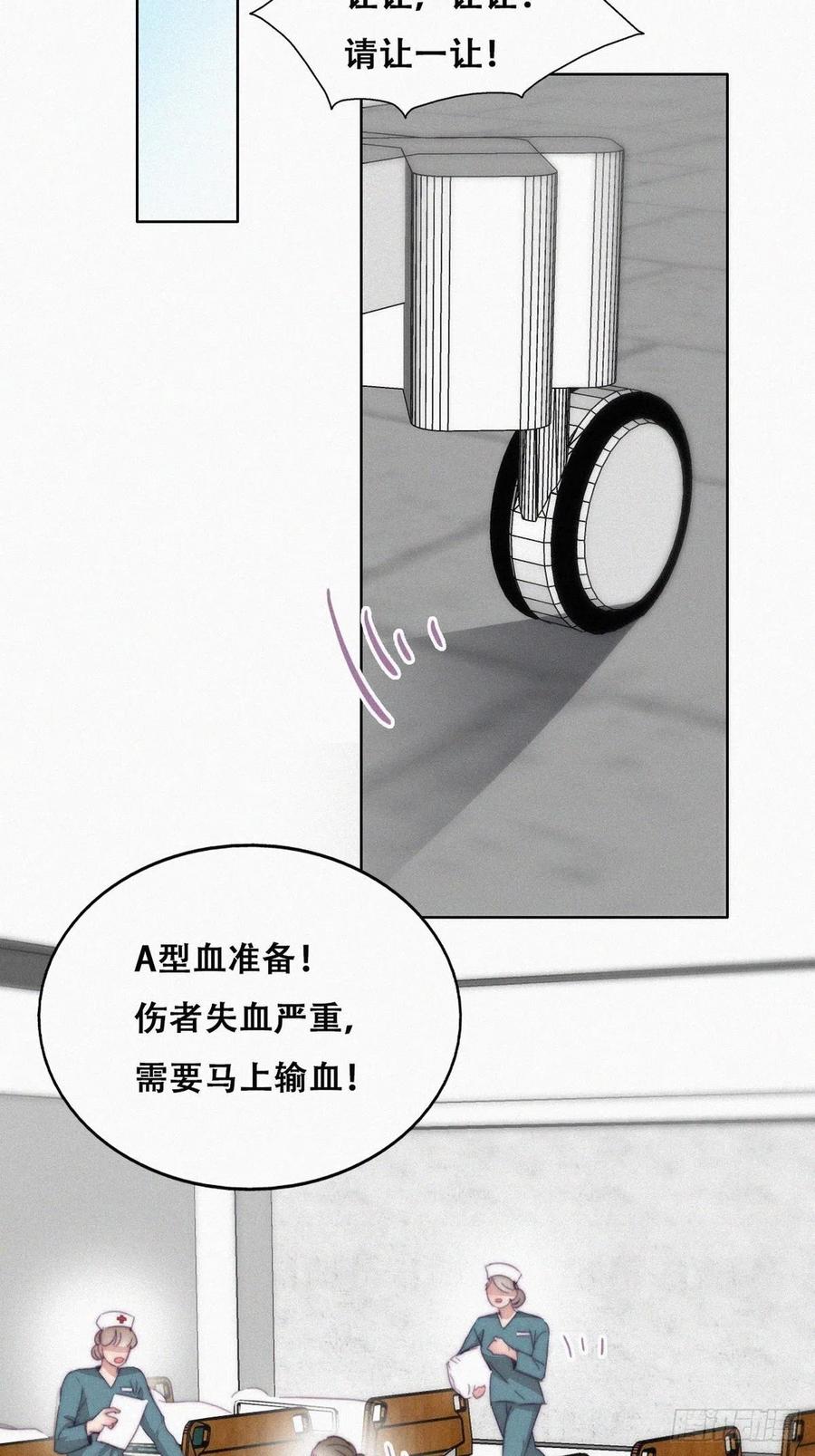 《傲娇奶爸休想逃》191 别想采菊花 第20页