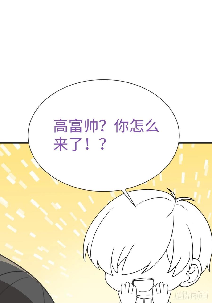 《傲娇奶爸休想逃》191 别想采菊花 第44页