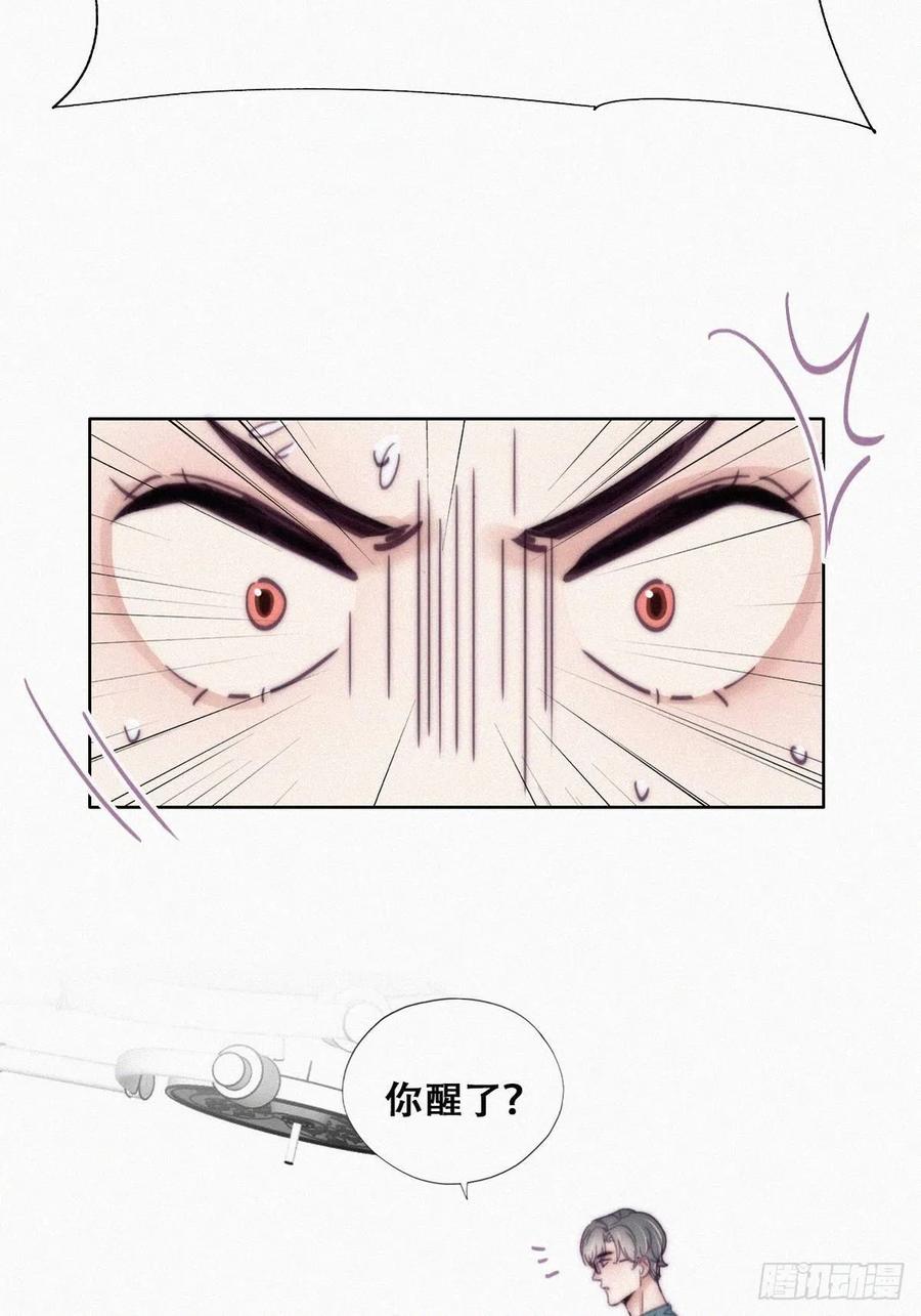 《傲娇奶爸休想逃》191 别想采菊花 第35页