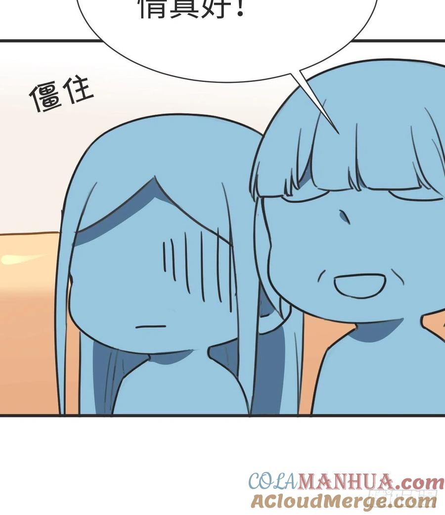 《傲娇奶爸休想逃》191 别想采菊花 第55页