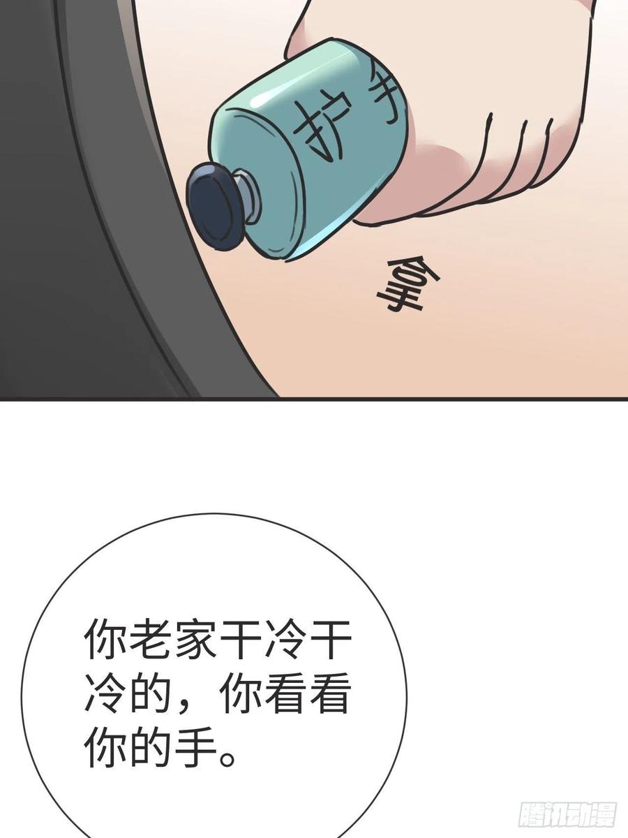 《傲娇奶爸休想逃》191 别想采菊花 第51页