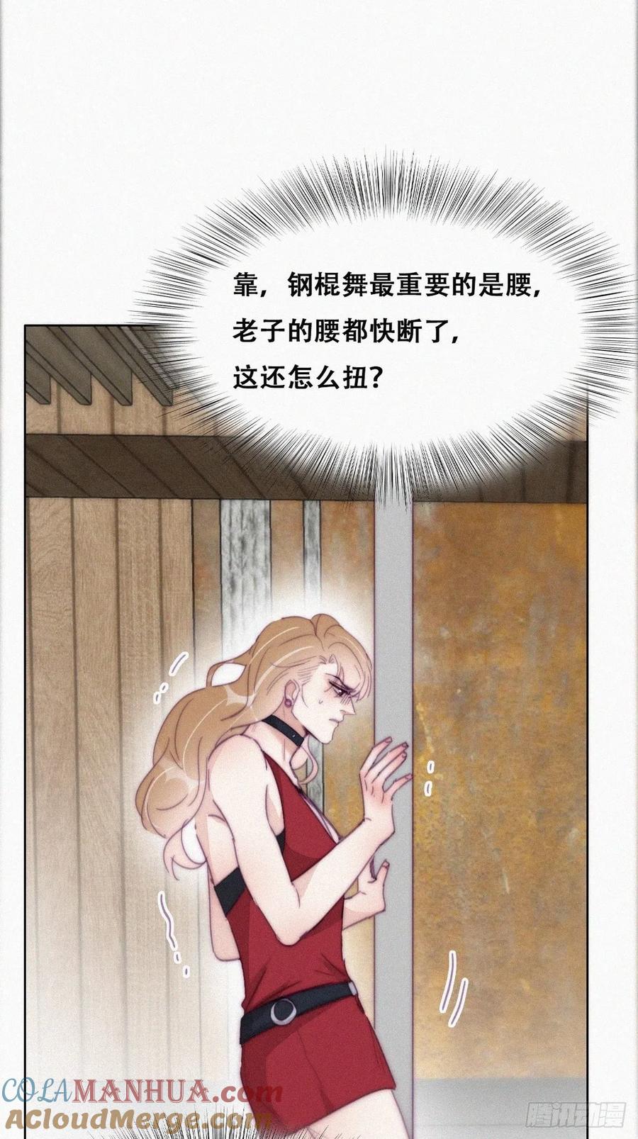 《傲娇奶爸休想逃》191 别想采菊花 第13页
