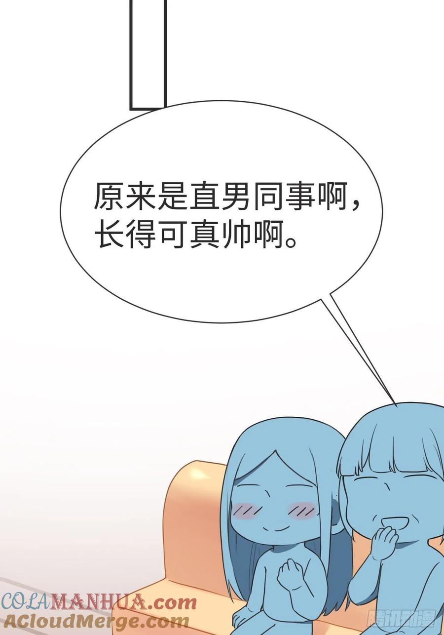 《傲娇奶爸休想逃》191 别想采菊花 第46页