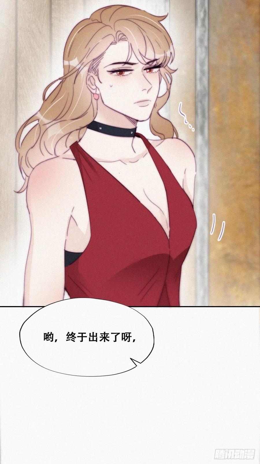 《傲娇奶爸休想逃》191 别想采菊花 第11页